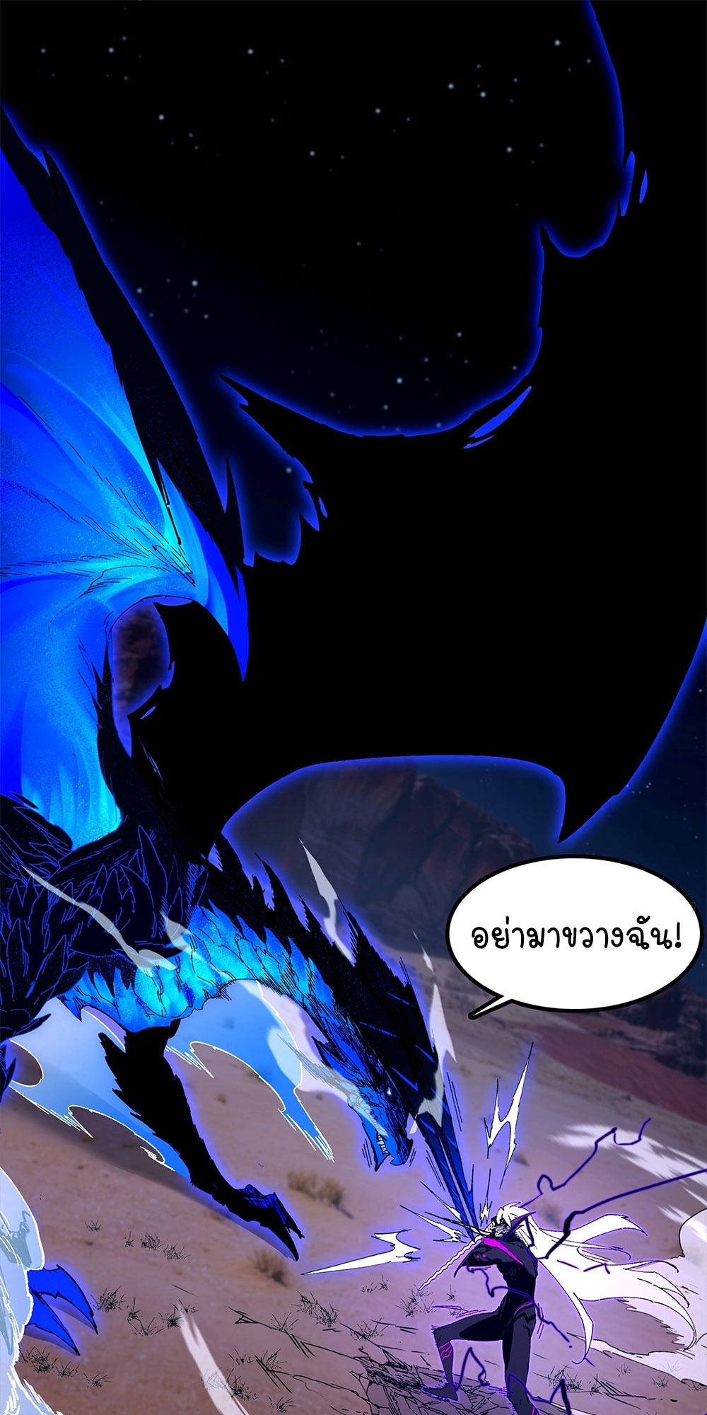 ภูเขาศพทะเลเลือด: การกลับมาของวีรบุรุษ | Mountains of Corpses and Seas of Blood | The Demon-Slaying Madman—Reborn as a Demon ตอนที่ 23 หน้า 7