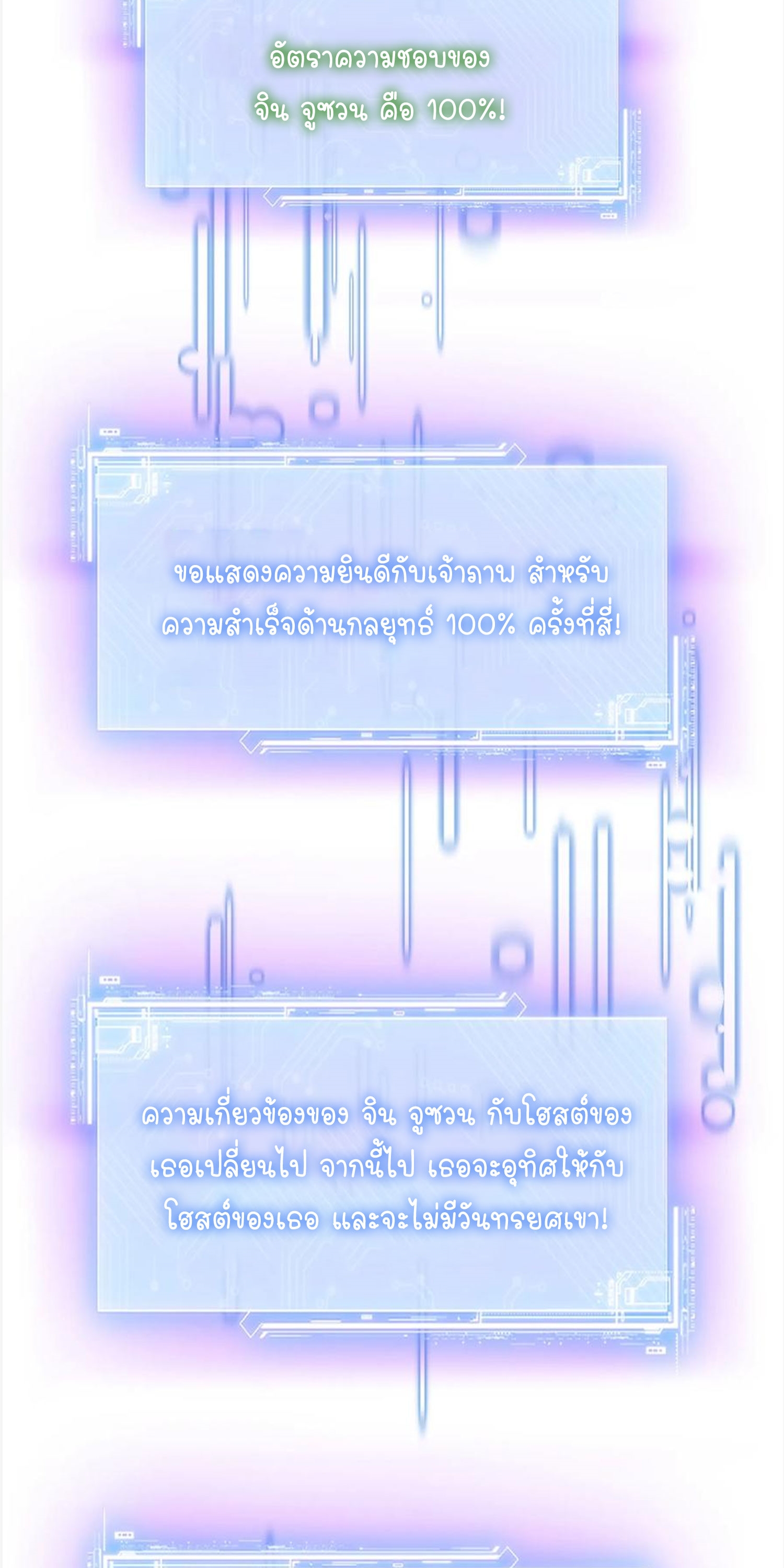 ผมไปเกาะสาวสวยกิน, แต่ตอนนี้ฉันเป็นคนร่ำรวยแล้ว~ ตอนที่ 144 หน้า 37