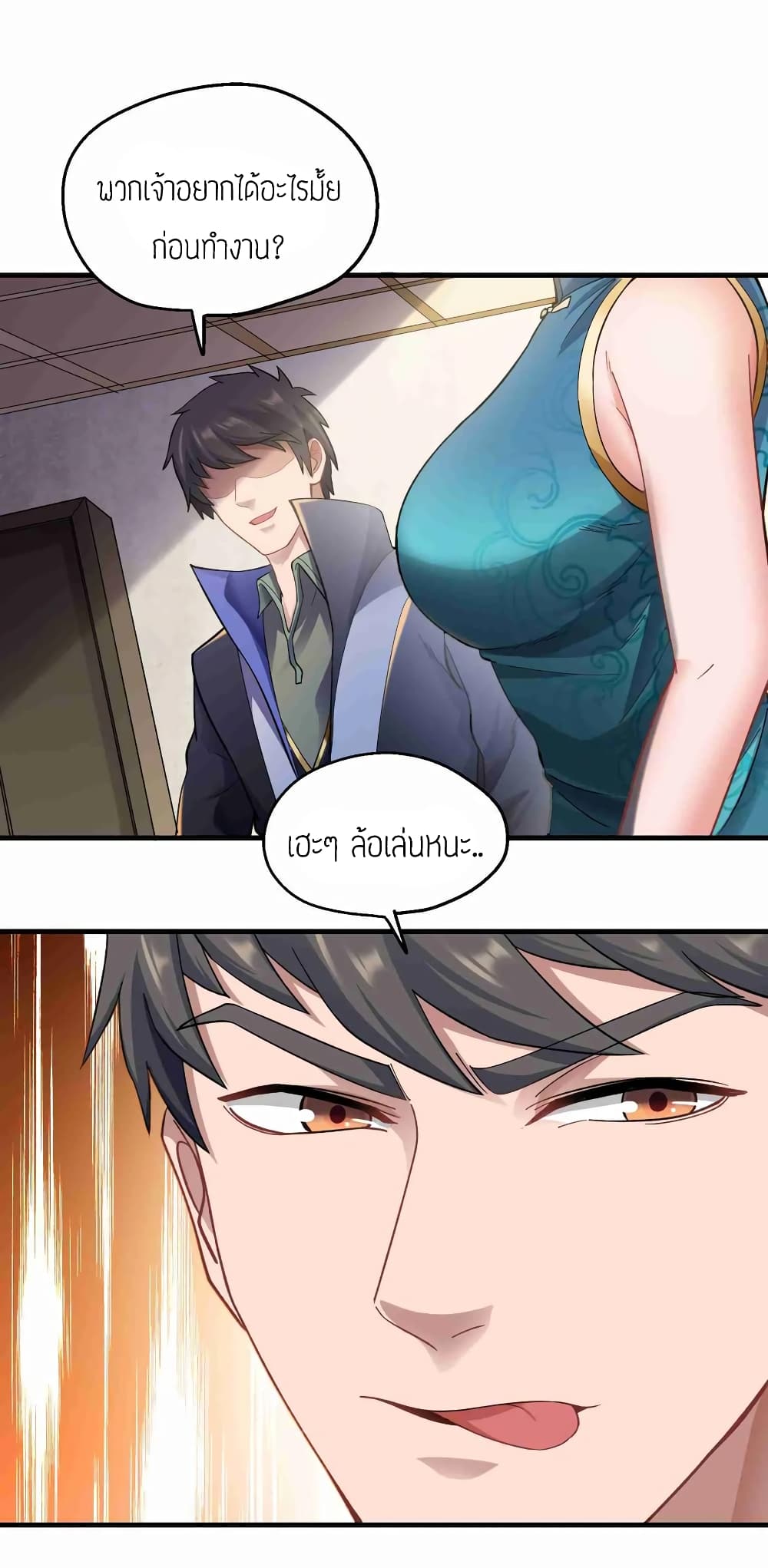 Super Warrior in Another World ทหารเซียนไปหาเมียที่ต่างโลก (กำลังแปลอยู่) ตอนที่ 64 หน้า 4