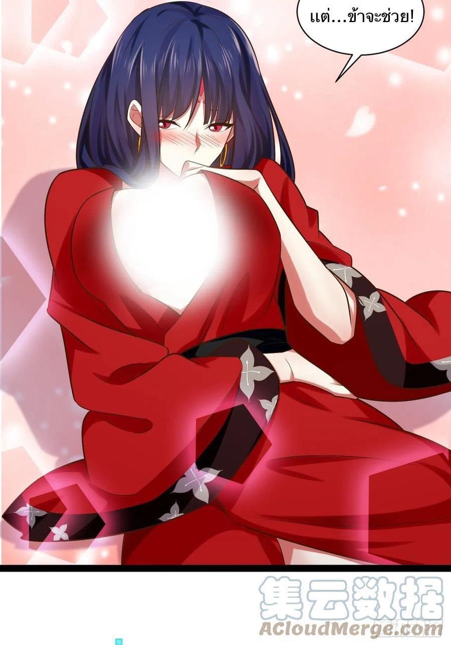 เทพนักเปิดซิง ต่างโลก (เมียร้อยคน) ตอนที่ 31 หน้า 23