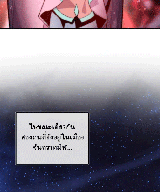จอมมารสุดแกร่ง ล้างแค้นศิษย์ทรยศ ตอนที่ 63 หน้า 13