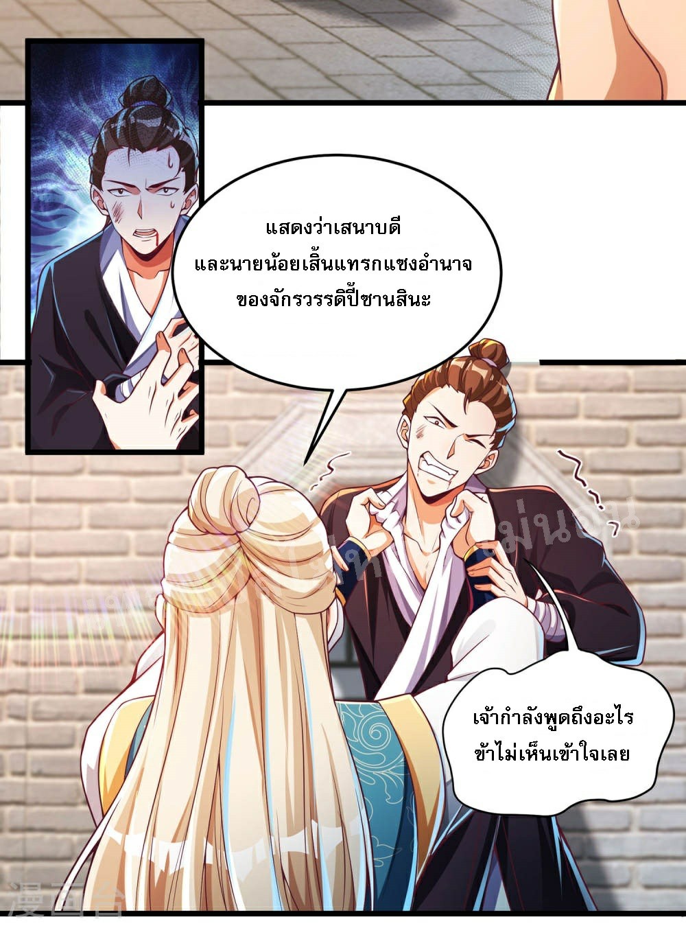 |.การหวนคืนราชันย์เทพสวรรค์ (จบแล้ว) ตอนที่ 42 หน้า 21