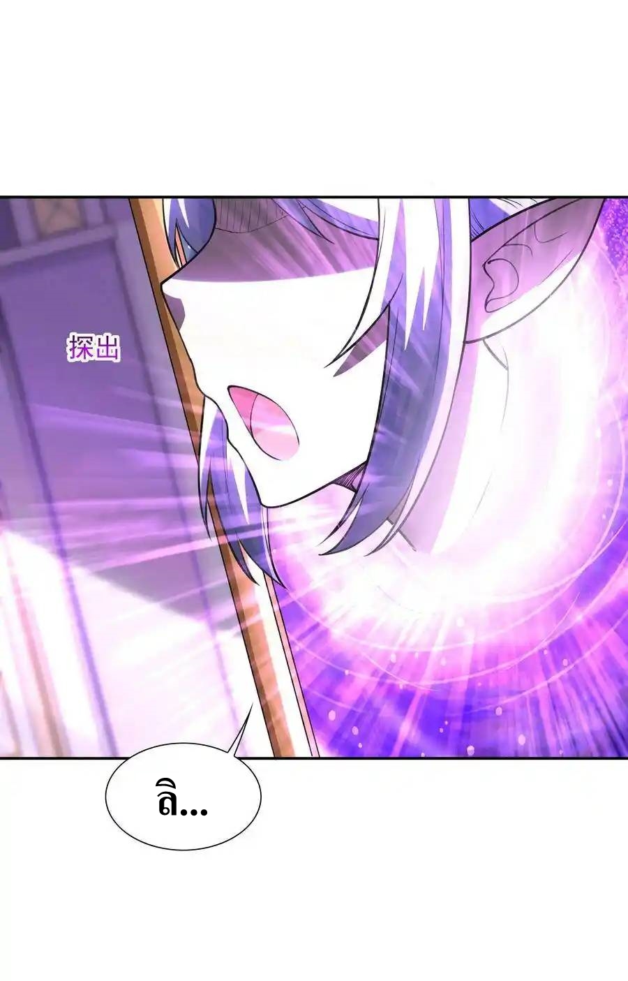 My Harem Is Entirely Female Demon Villains ตอนที่ 9 หน้า 48