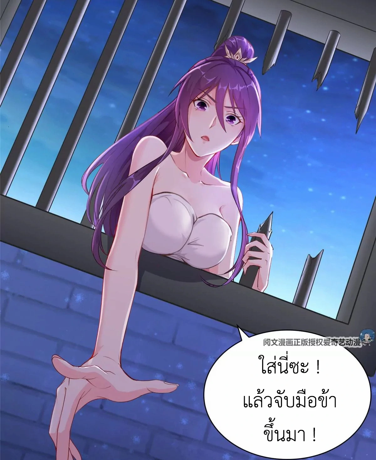 (ชนจีน) Dragon Master (จูหมิง นักรบเซียนมังกร) ตอนที่ 2 หน้า 4