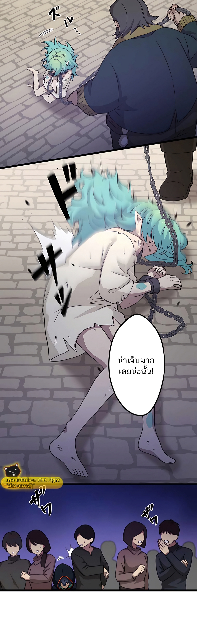 ฉันกลับชาติมาเกิดใหม่เป็นก็อบลินระดับ SSS ตอนที่ 3 หน้า 43