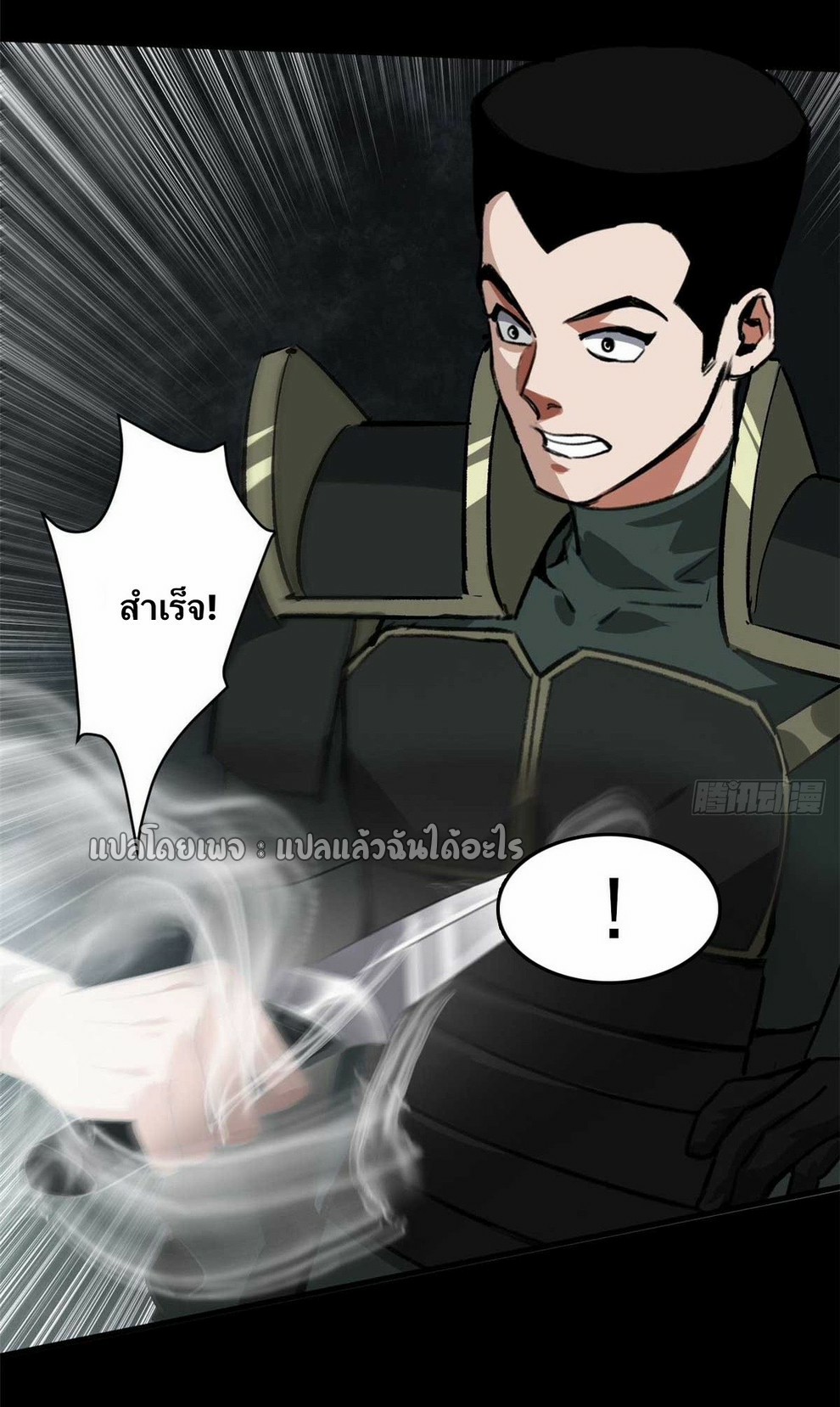 รูเล็ตเวิลด์ สุ่มไอเทมเอาชีวิตรอด ตอนที่ 126 หน้า 17