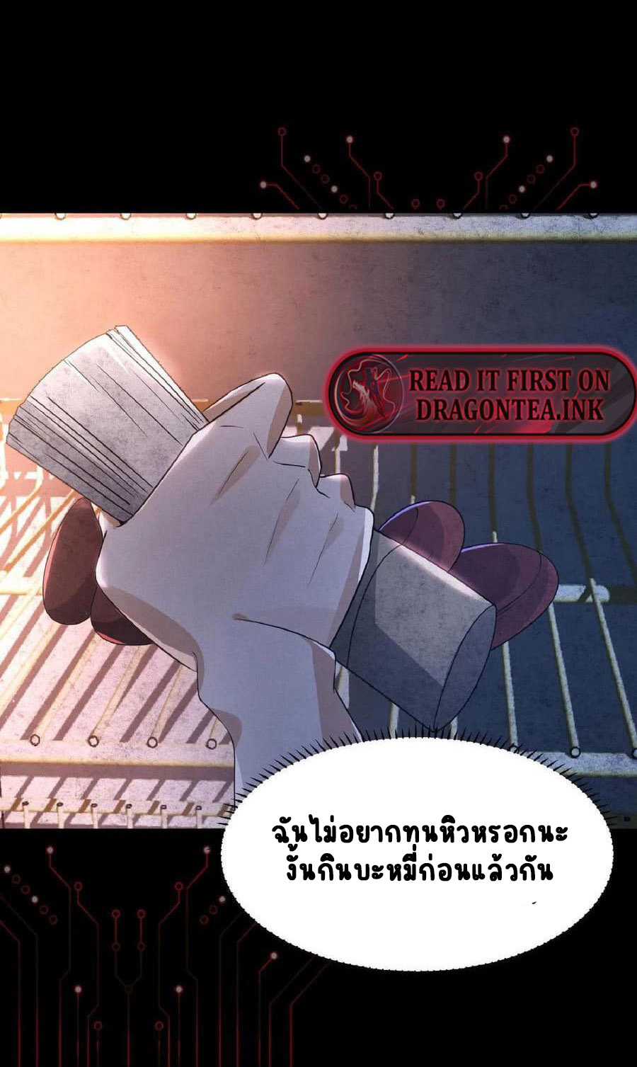 SSS-rank Invincible War God ตอนที่ 1 หน้า 38