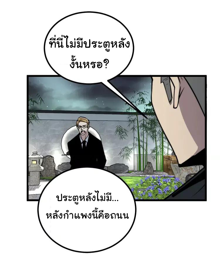 Bad Hand Witch Doctor สุดยอดพ่อมดหมอผี ตอนที่ 248 หน้า 15