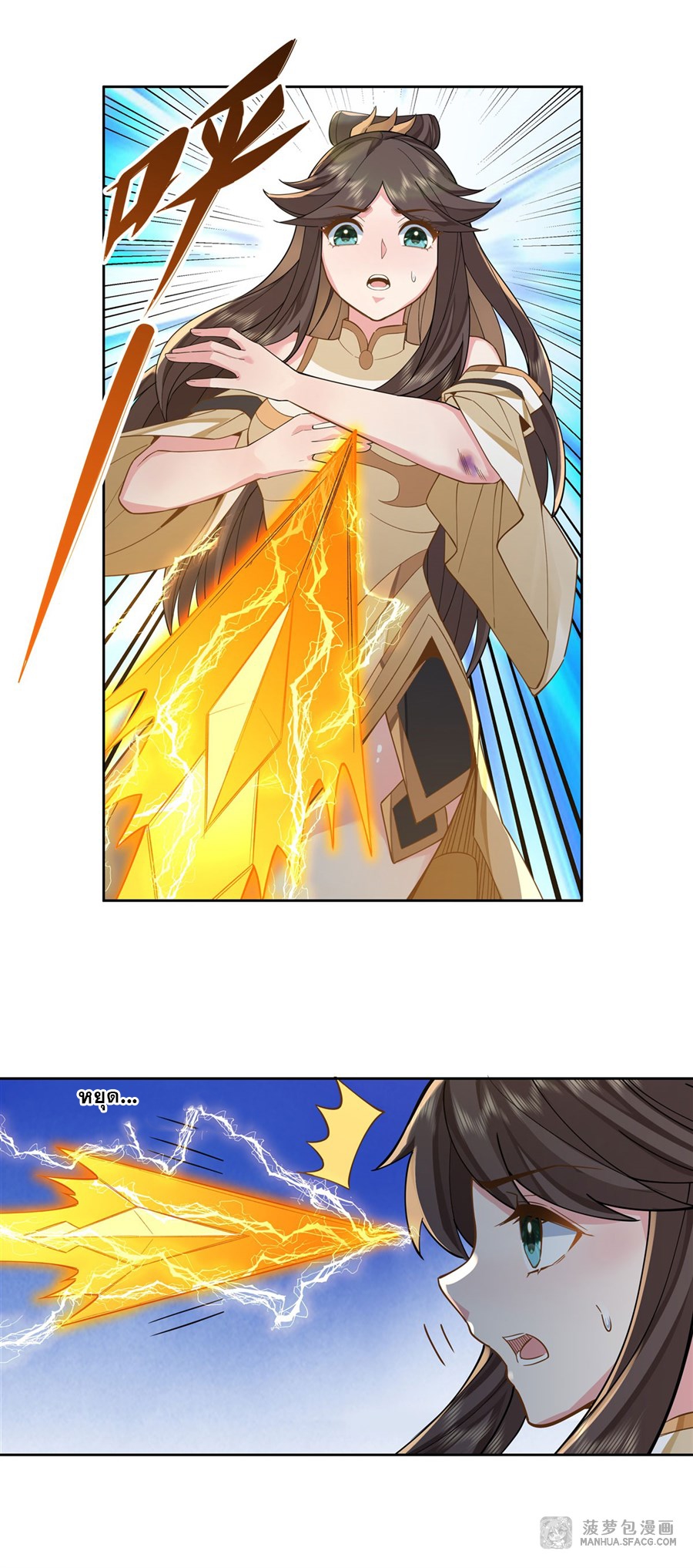 ศิษย์ของข้าล้วนมีอนาคตที่ยิ่งใหญ่ (ชนจีน) ตอนที่ 17 หน้า 32