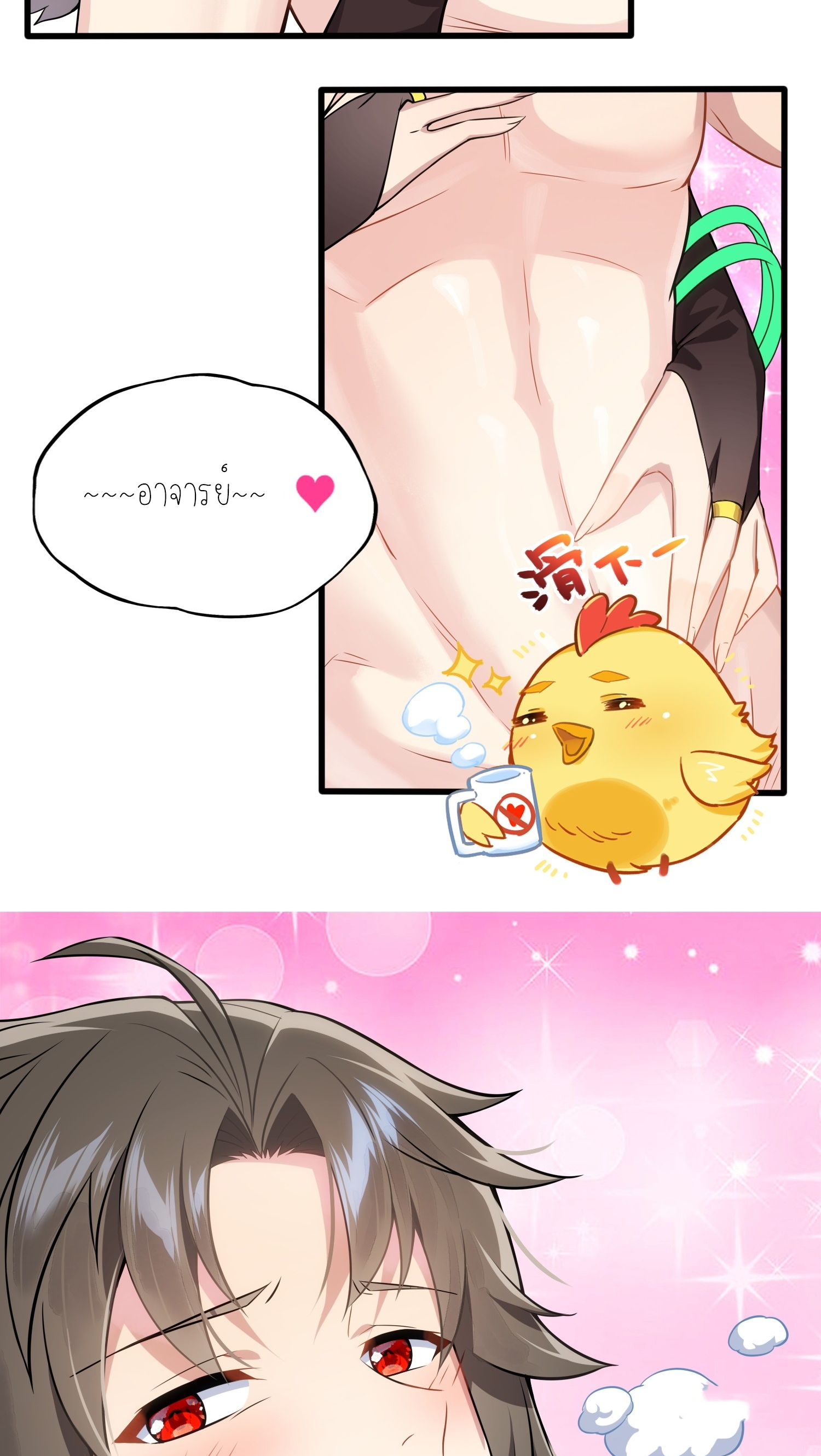 เหล่าลูกศิษย์น่ากลัว ปล่อยข้าเถอะ ตอนที่ 4 หน้า 18