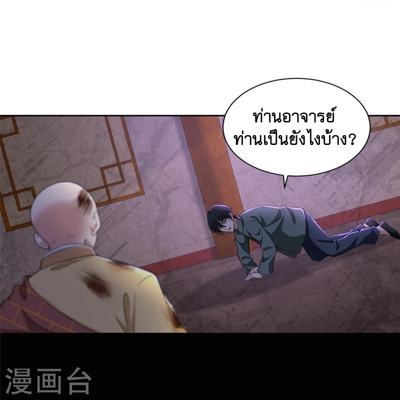 บุรุษไปรษณีย์ไม่จำกัด ตอนที่ 274 หน้า 27