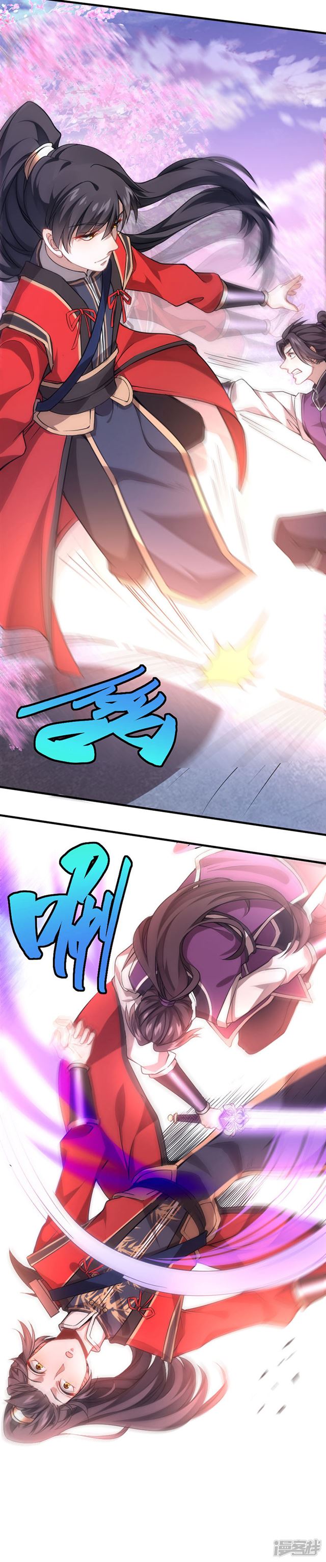 การกลับมาของจักพรรดิ์ ตอนที่ 37 หน้า 31