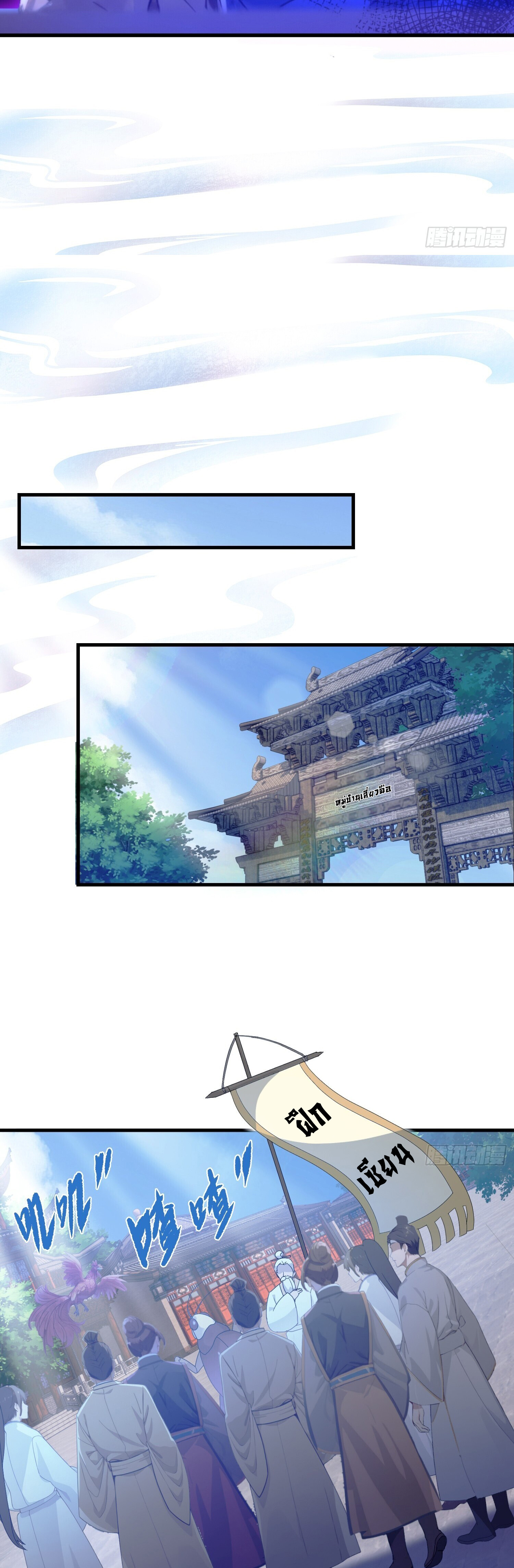 ที่แท้ข้าก็ไร้เทียมทานมาตั้งนานแล้วนี่เอง ตอนที่ 1 หน้า 15