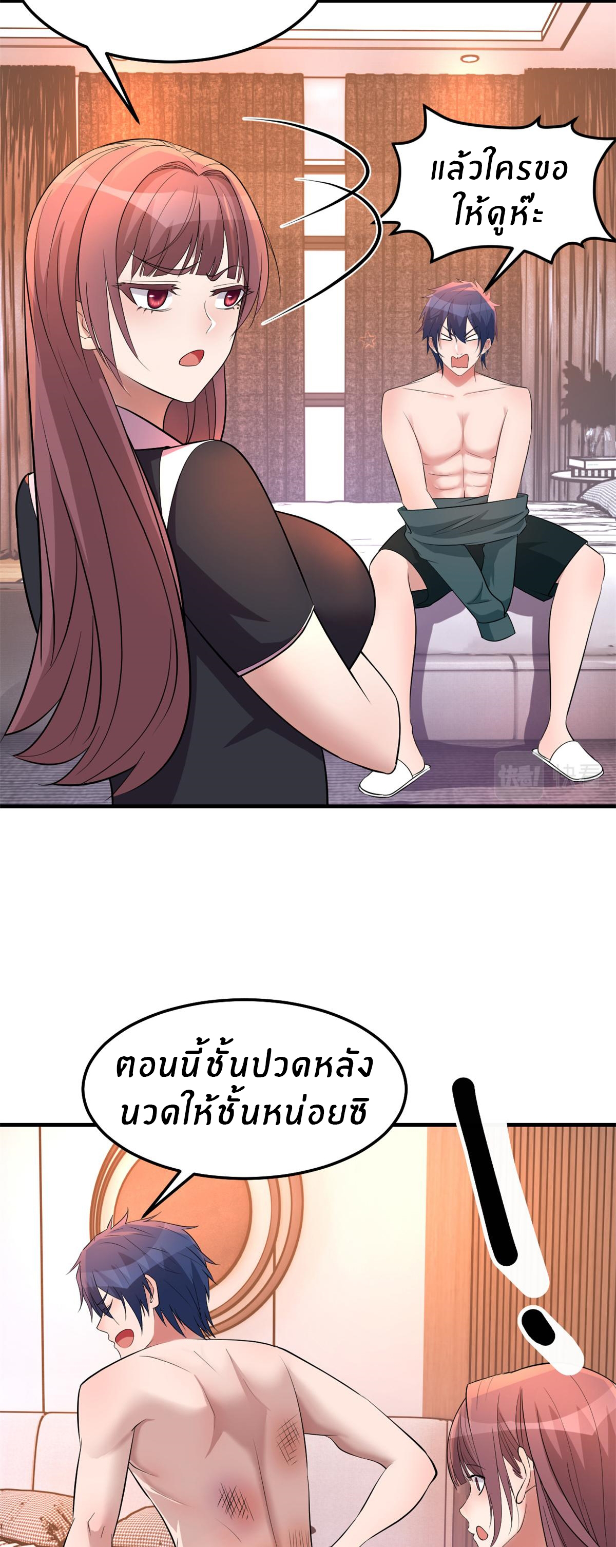 พี่สาวอยากเล่นคุณ ตอนที่ 158 หน้า 12