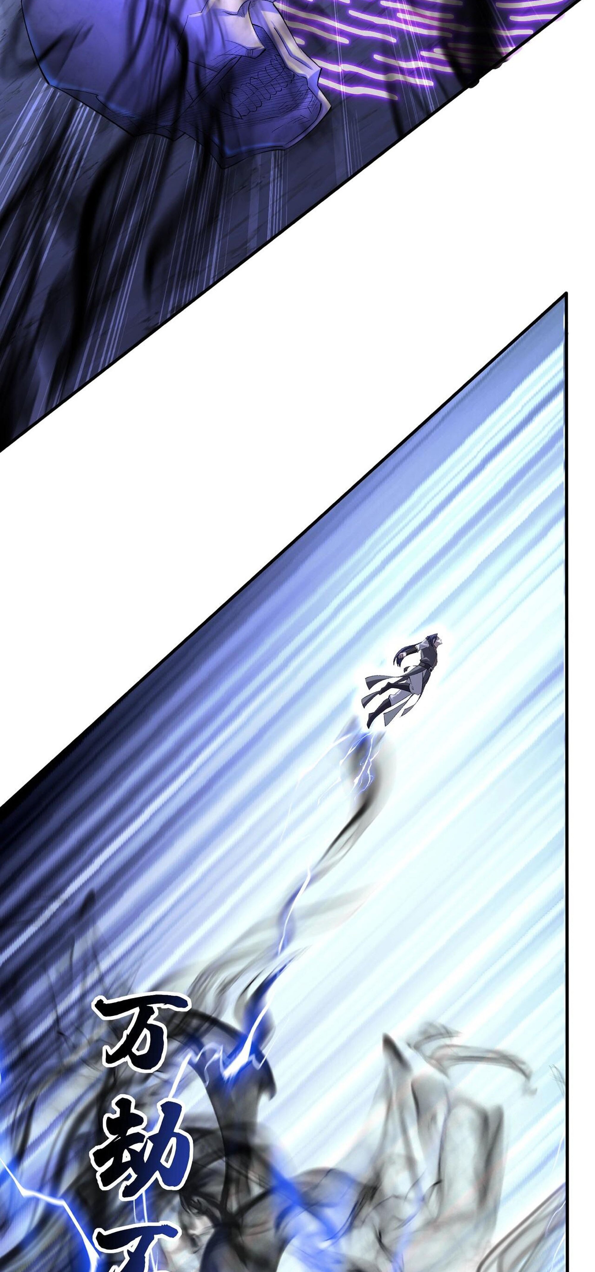 Starting with the Transmigration เกิดใหม่ในต่างโลกกับระบบคำสาปมรณะ (ชนจีน) ตอนที่ 56 หน้า 33