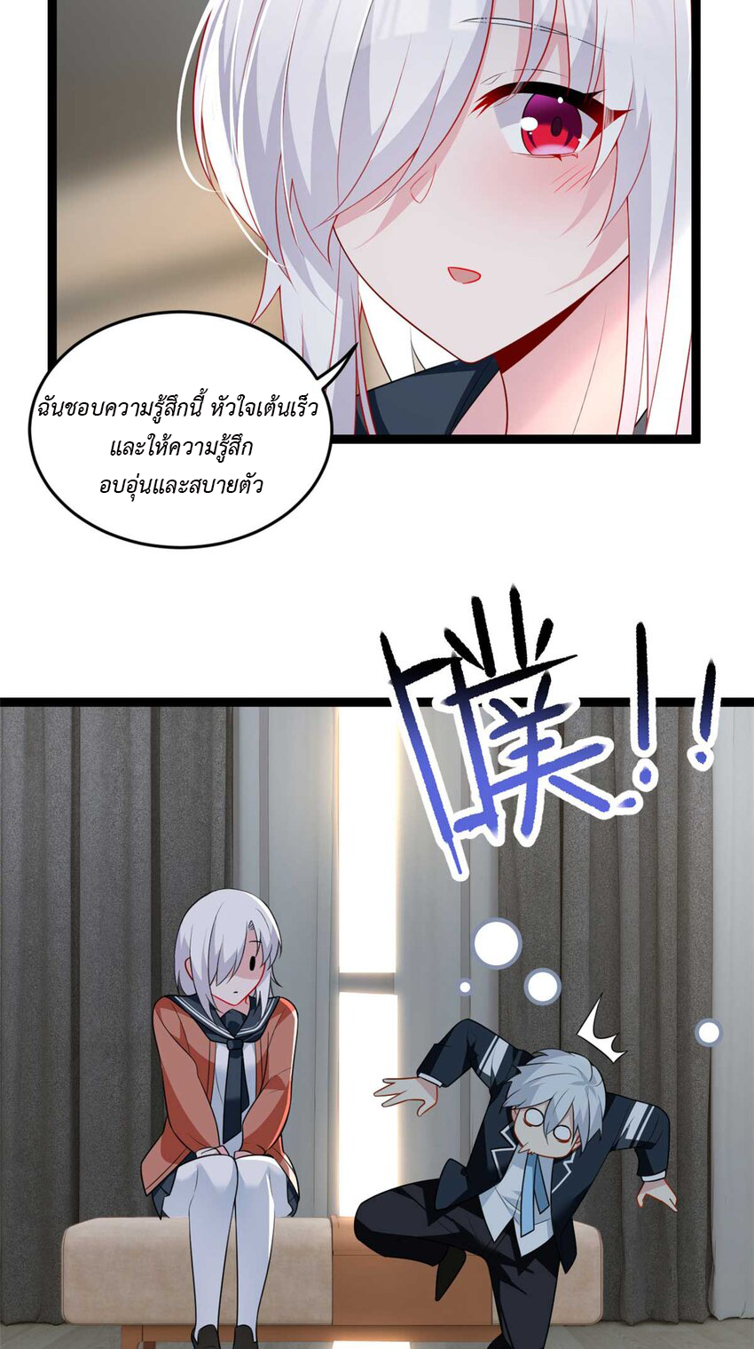 i eat soft rice in another world ตอนที่ 16 หน้า 16