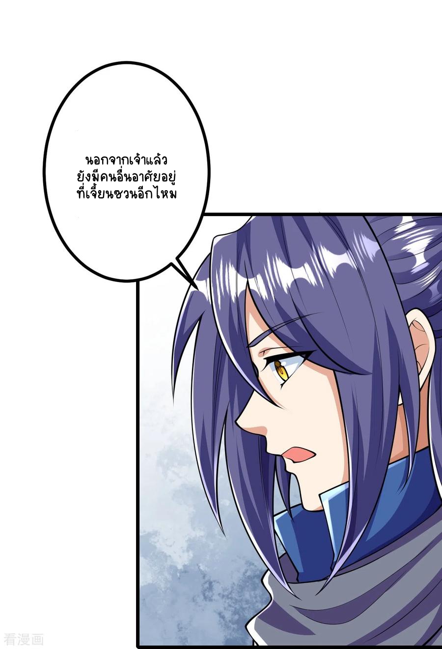 บรรพบุรุษผู้ขัดเกลากายา (ทันจีน) ตอนที่ 15 หน้า 24