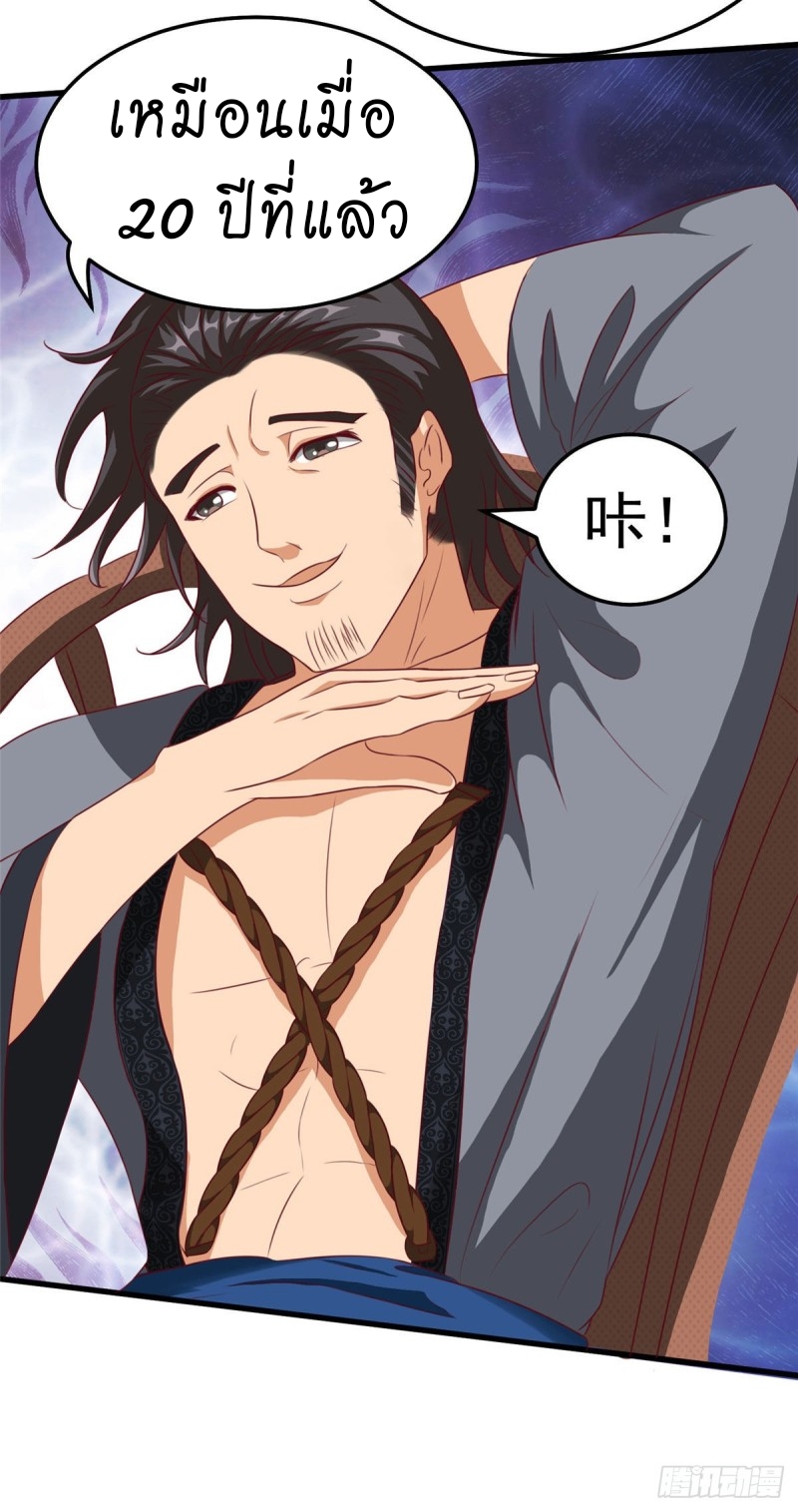 super genius doctor ตอนที่ 16 หน้า 32