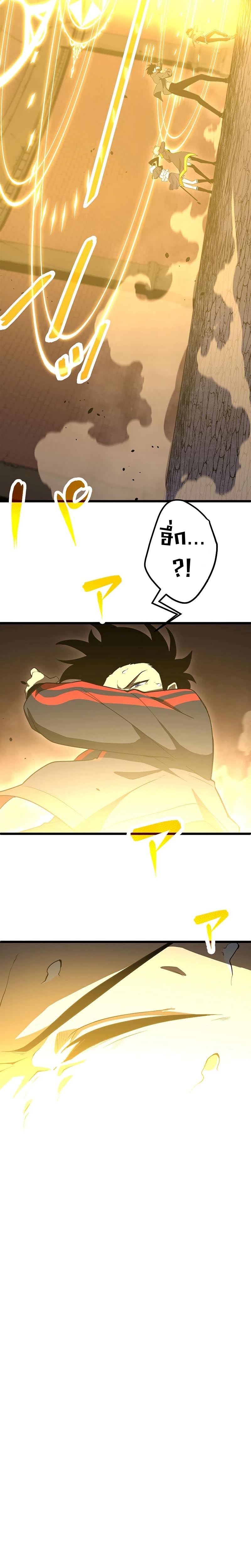 โทษทัณฑ์ของความตาย - Death Penalty ตอนที่ 8 หน้า 27