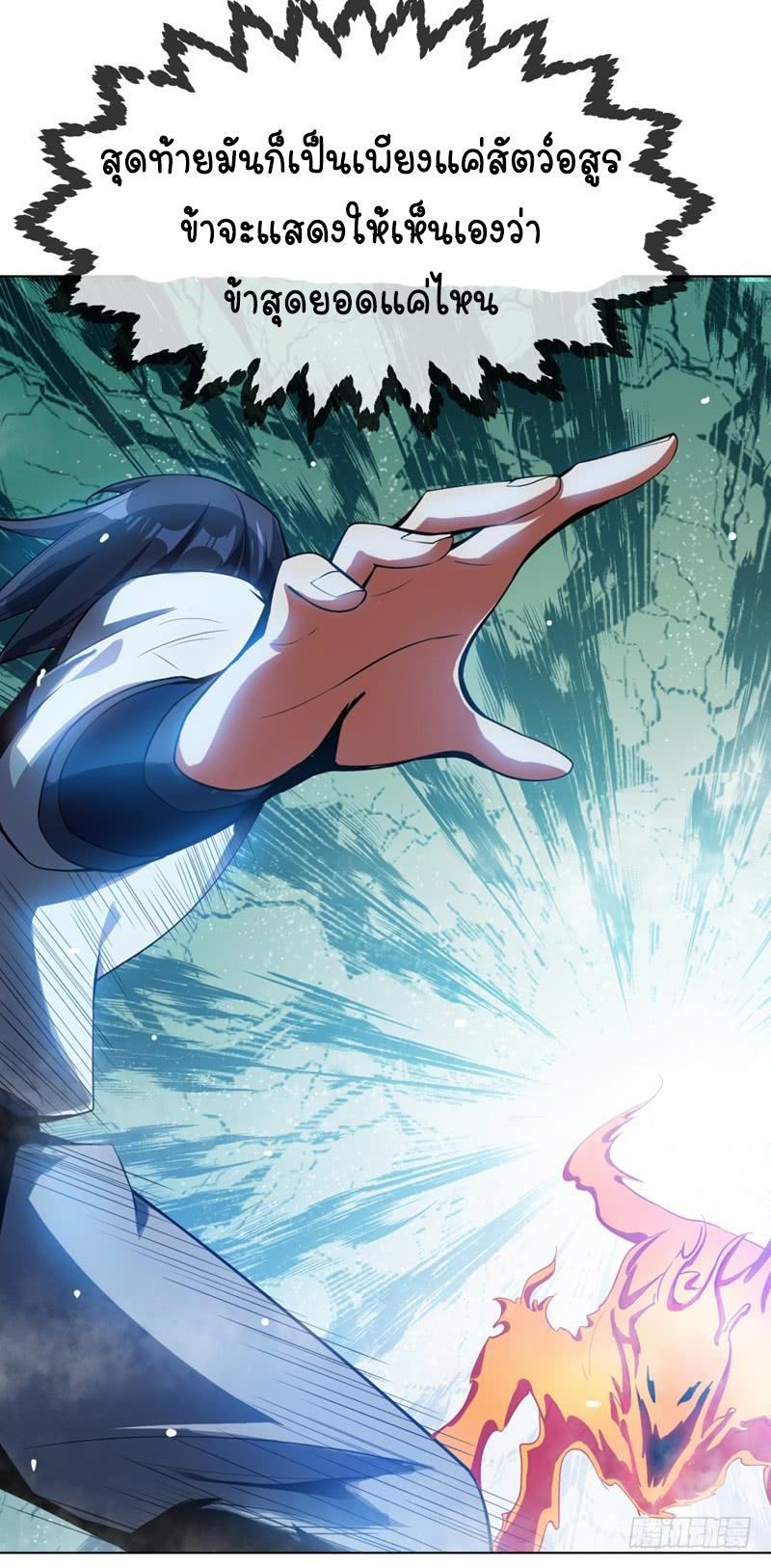 Wu ni ตอนที่ 19 หน้า 19