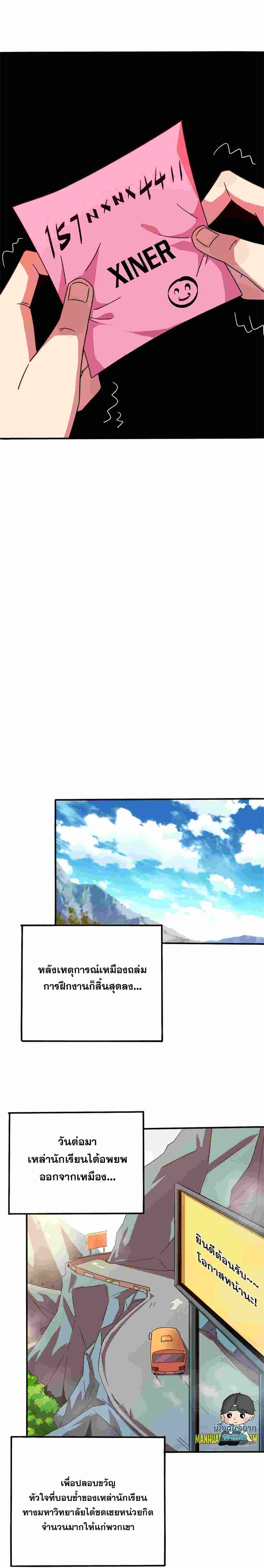 Super God Card Maker ตอนที่ 35 หน้า 4