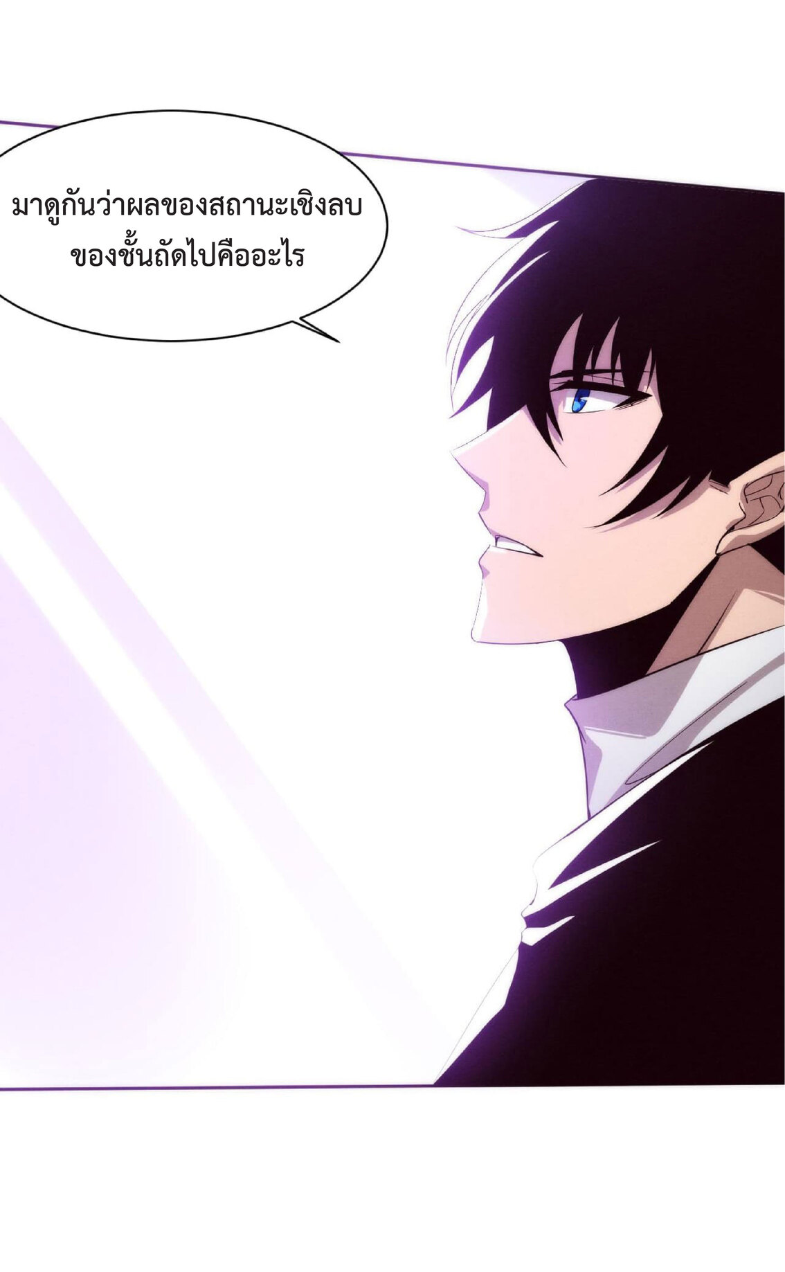 the frenzy of evolution การวิวัฒนาการที่บ้าคลั่ง ตอนที่ 65 หน้า 5