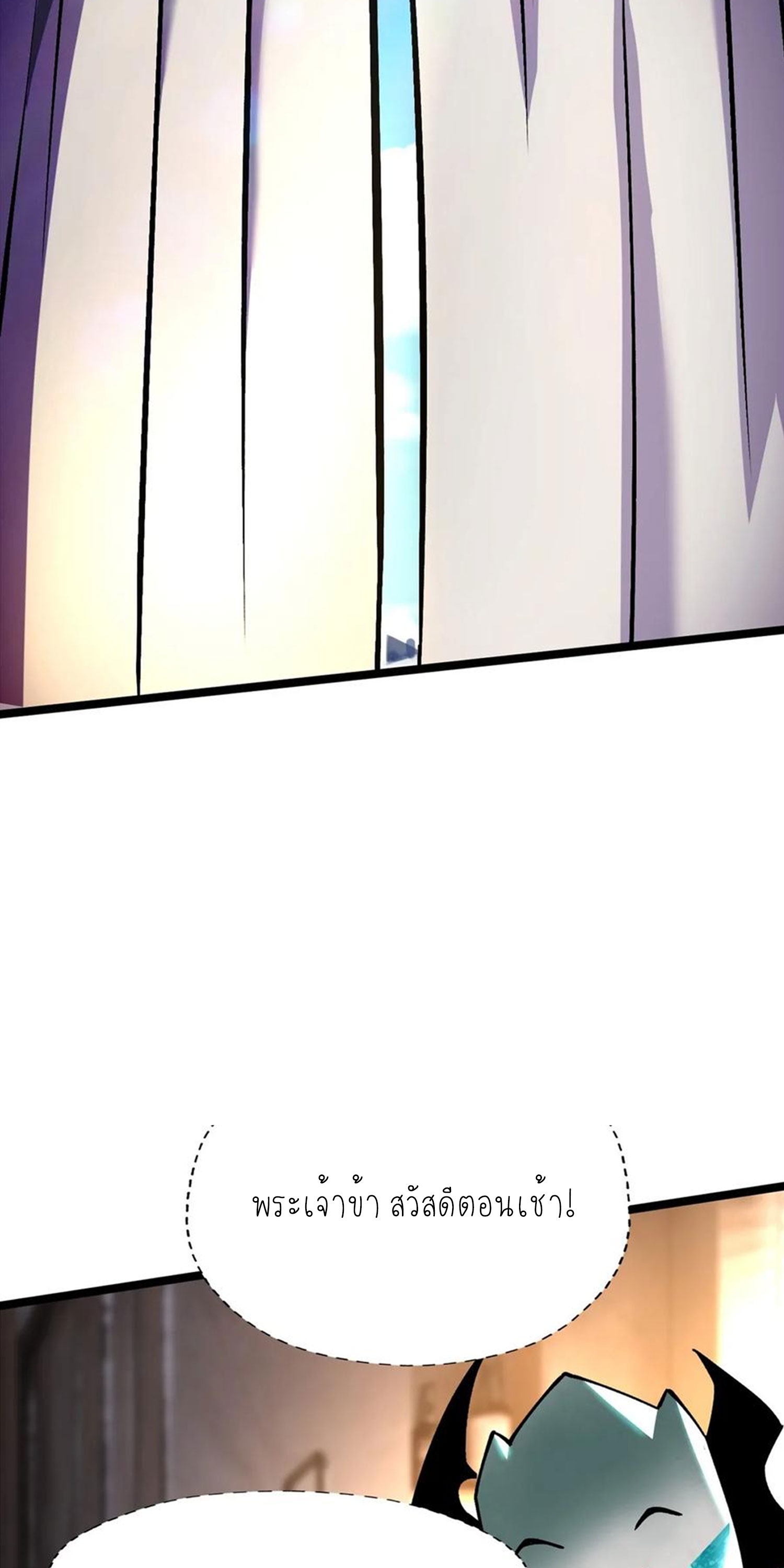 ไม่อยากเรียนทักษะ แห่งคำสาปเลย! ตอนที่ 78 หน้า 39