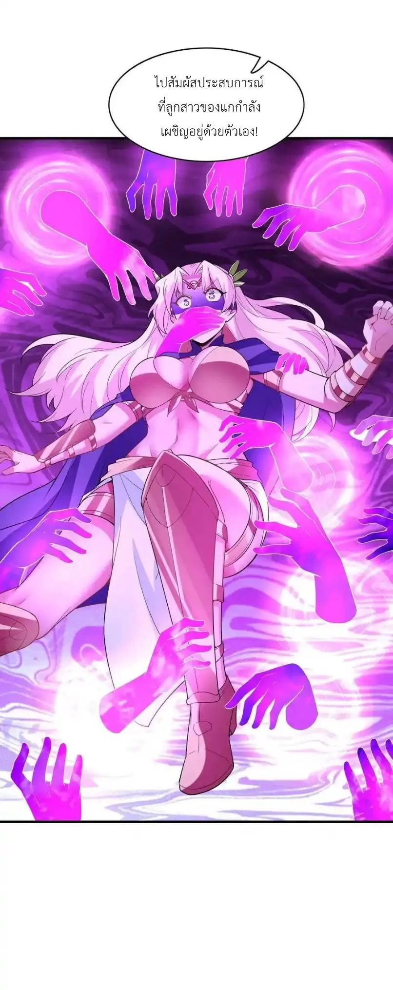 My Harem Is Entirely Female Demon Villains ตอนที่ 127 หน้า 11