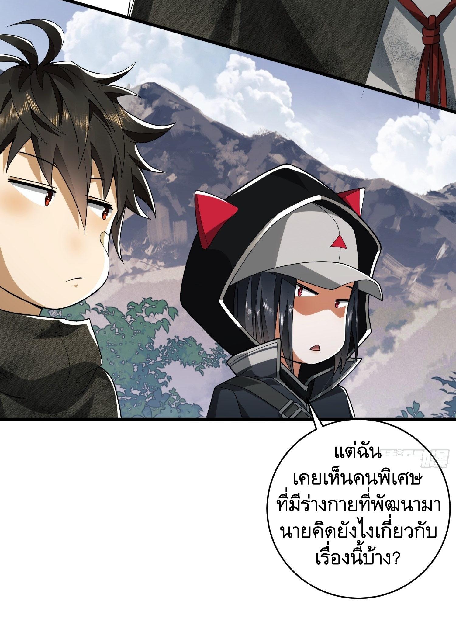 THE FIRST ORDER ตอนที่ 34 หน้า 37