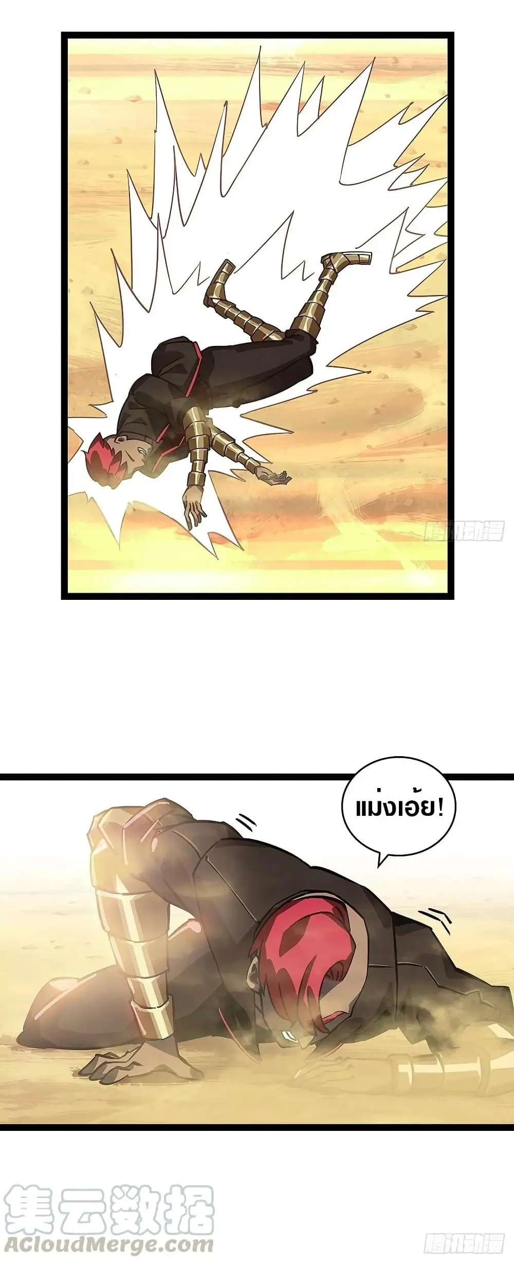 [จบ] เริ่มต้นใหม่ด้วยการเล่นเกมอย่างจริงจัง - It All Starts With Playing Game Seriously ตอนที่ 12 หน้า 25