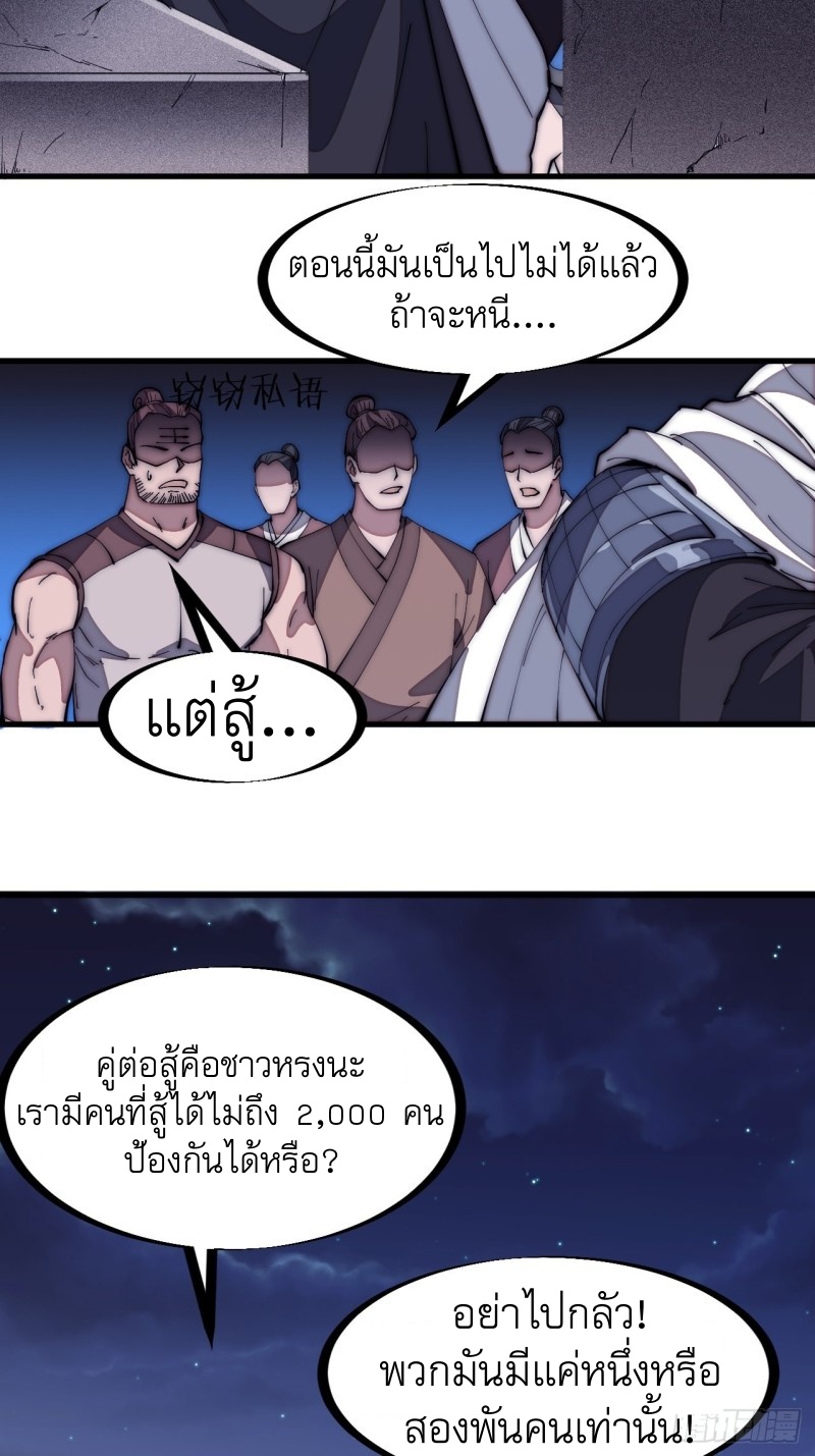 Starting a Mountain ตอนที่ 135 หน้า 9