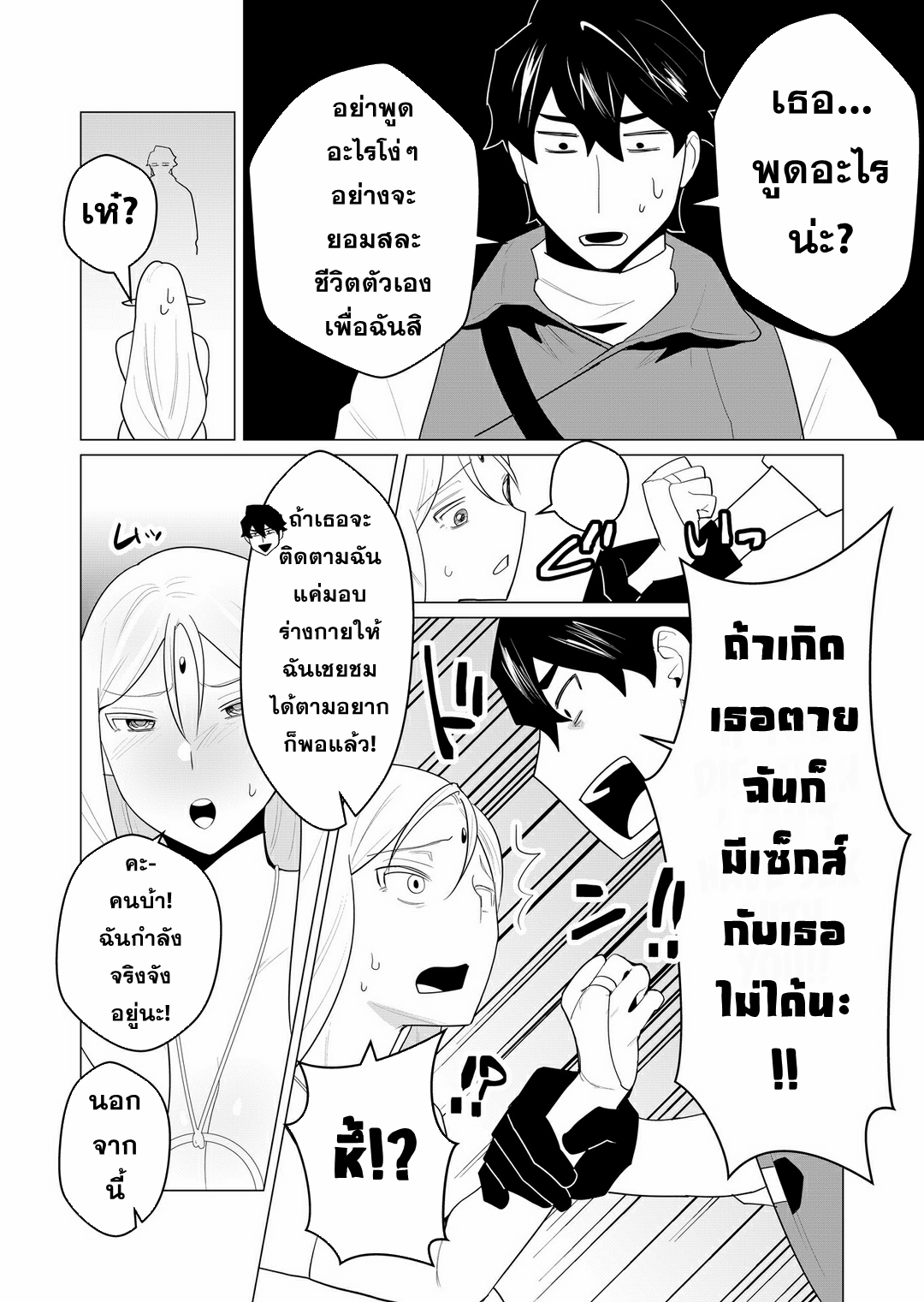 Yuusha-sama wa Houshuu ni Hitozuma wo go Kibou desu ตอนที่ 1 หน้า 42