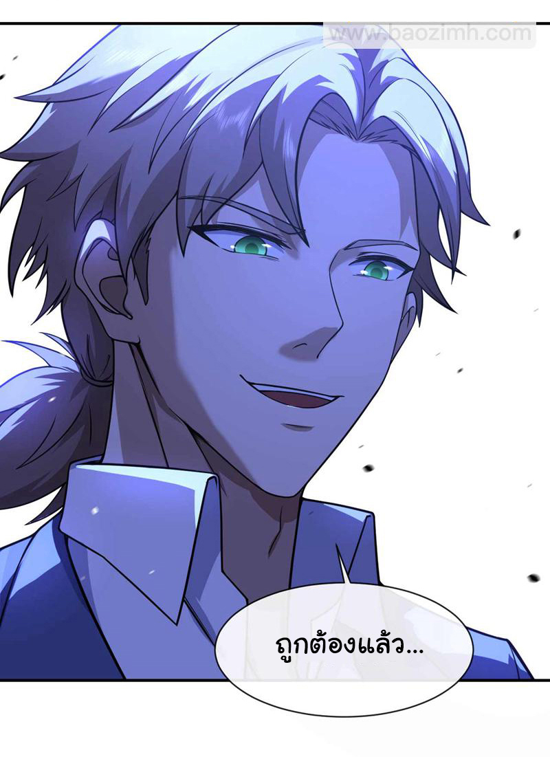 Chu Chen, the trash son-in-law ตอนที่ 45 หน้า 25