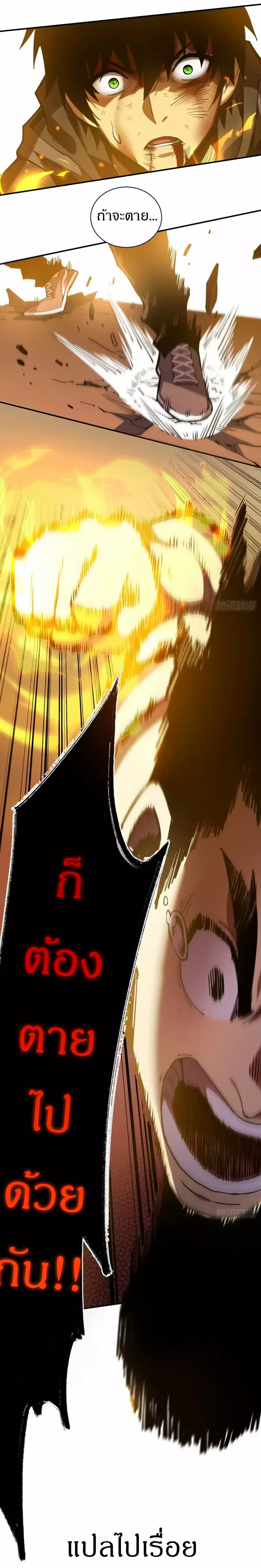 วงล้อแห่งโชคชะตา ตอนที่ 4 หน้า 11