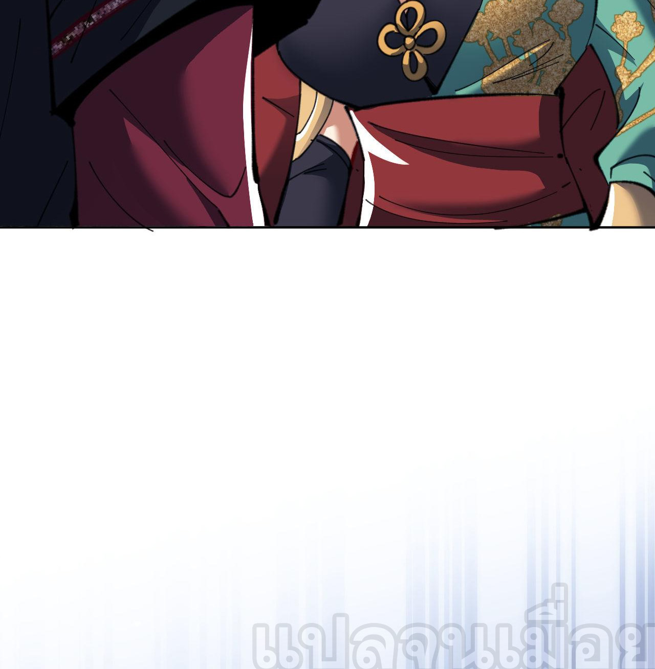 อาจารย์ ศิษย์บ้าขอกบฎนะขอรับ ตอนที่ 11 หน้า 32