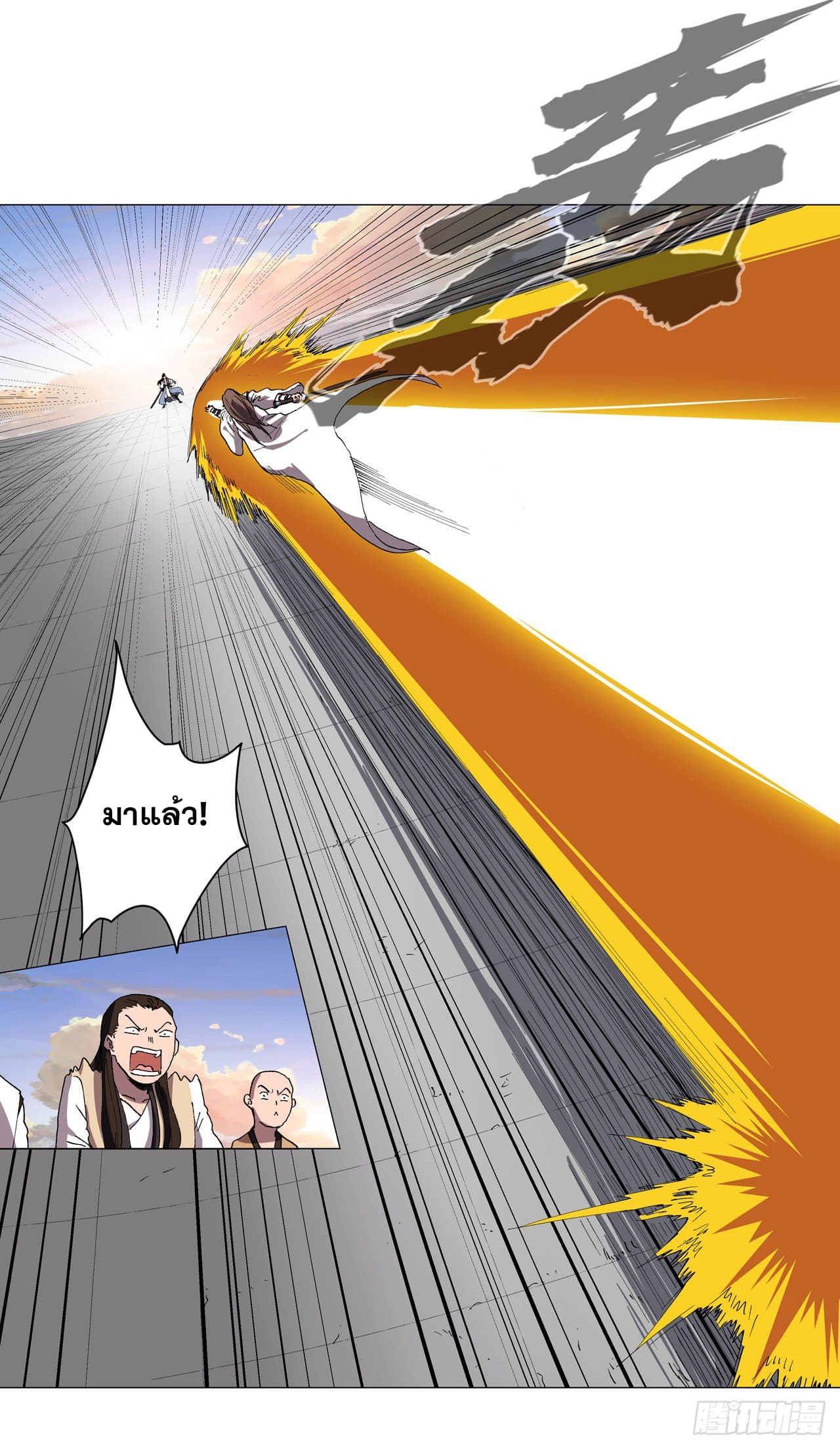 Cultivator vs Superhero (ทันจีน) ตอนที่ 152 หน้า 5