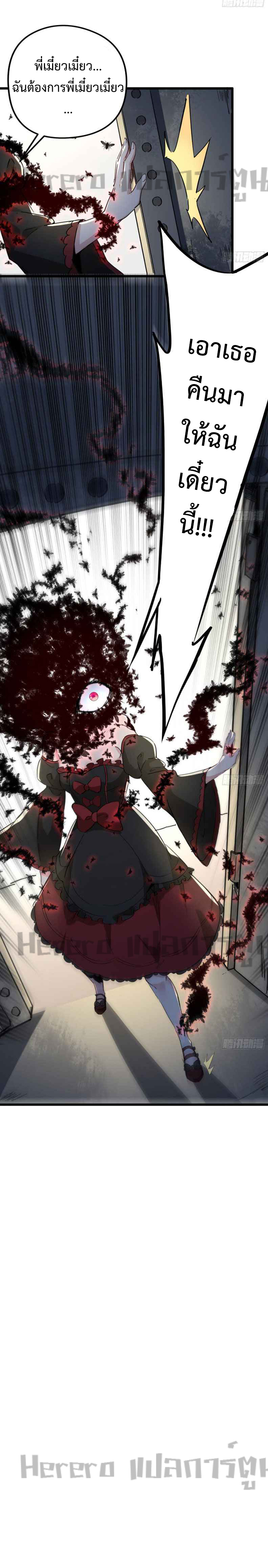 Unlock 99 Heroines in End Times ตอนที่ 31 หน้า 14