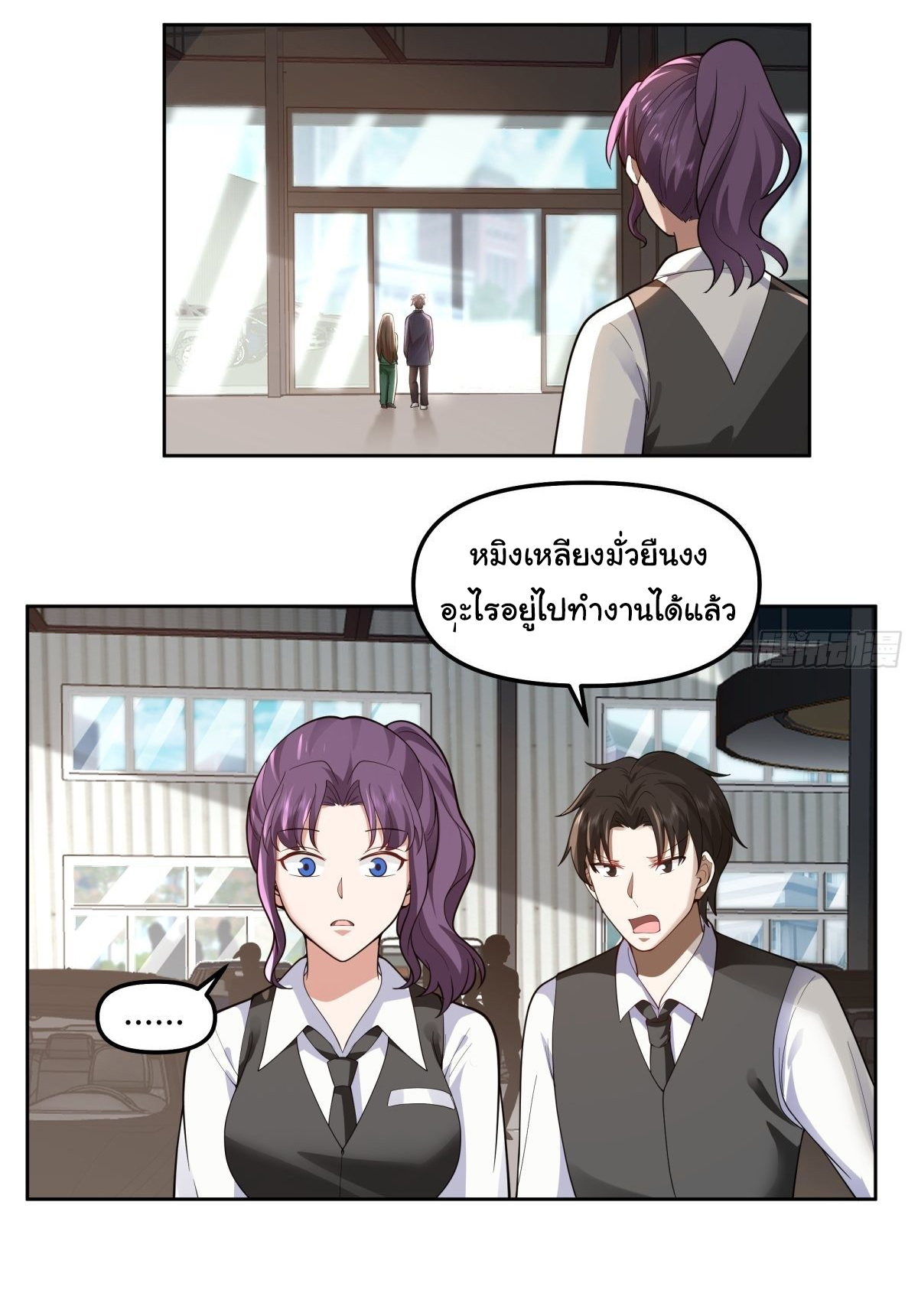 ผมไม่ได้อยากกลับมาเกิดใหม่เลยจริงๆ ตอนที่ 48 หน้า 12