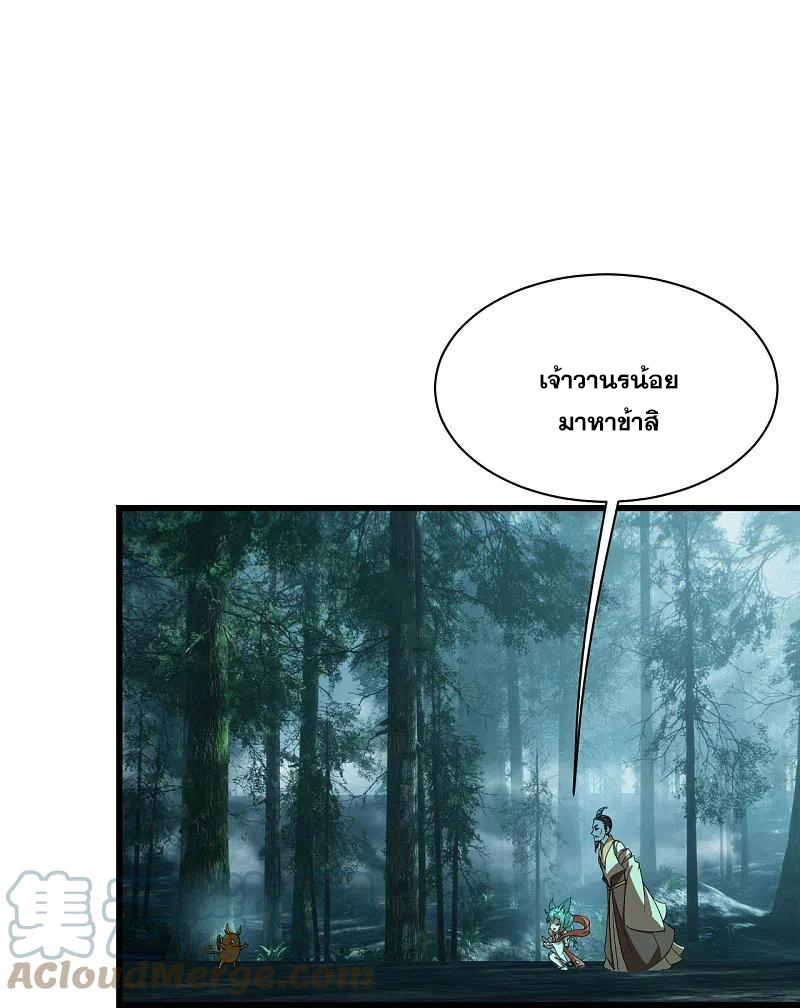 เทพอสูรสยบฟ้า ตอนที่ 243 หน้า 12