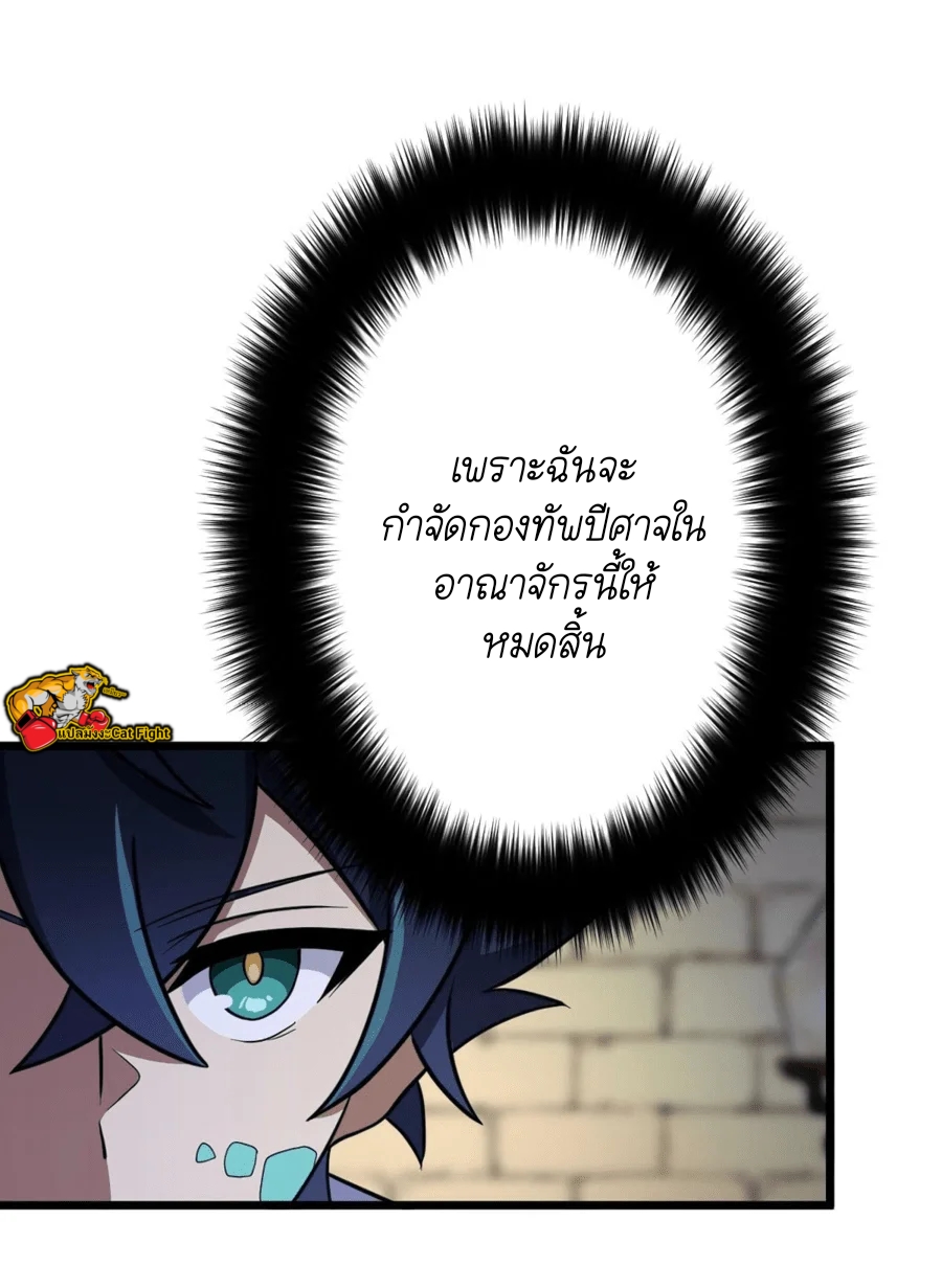 ฉันกลับชาติมาเกิดใหม่เป็นก็อบลินระดับ SSS ตอนที่ 36 หน้า 4