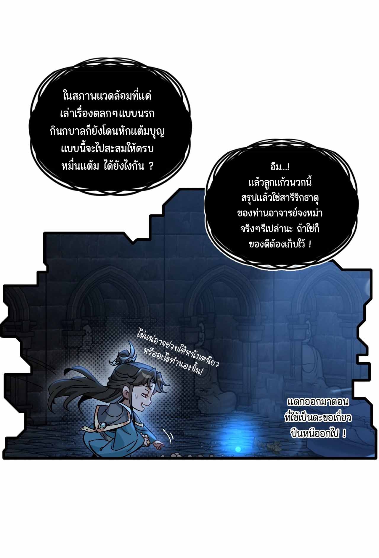 ไม่ใช่แล้วมั้ง ! สุภาพบุรุษก็ต้องระวังด้วยเหรอ ? ตอนที่ 6 หน้า 4