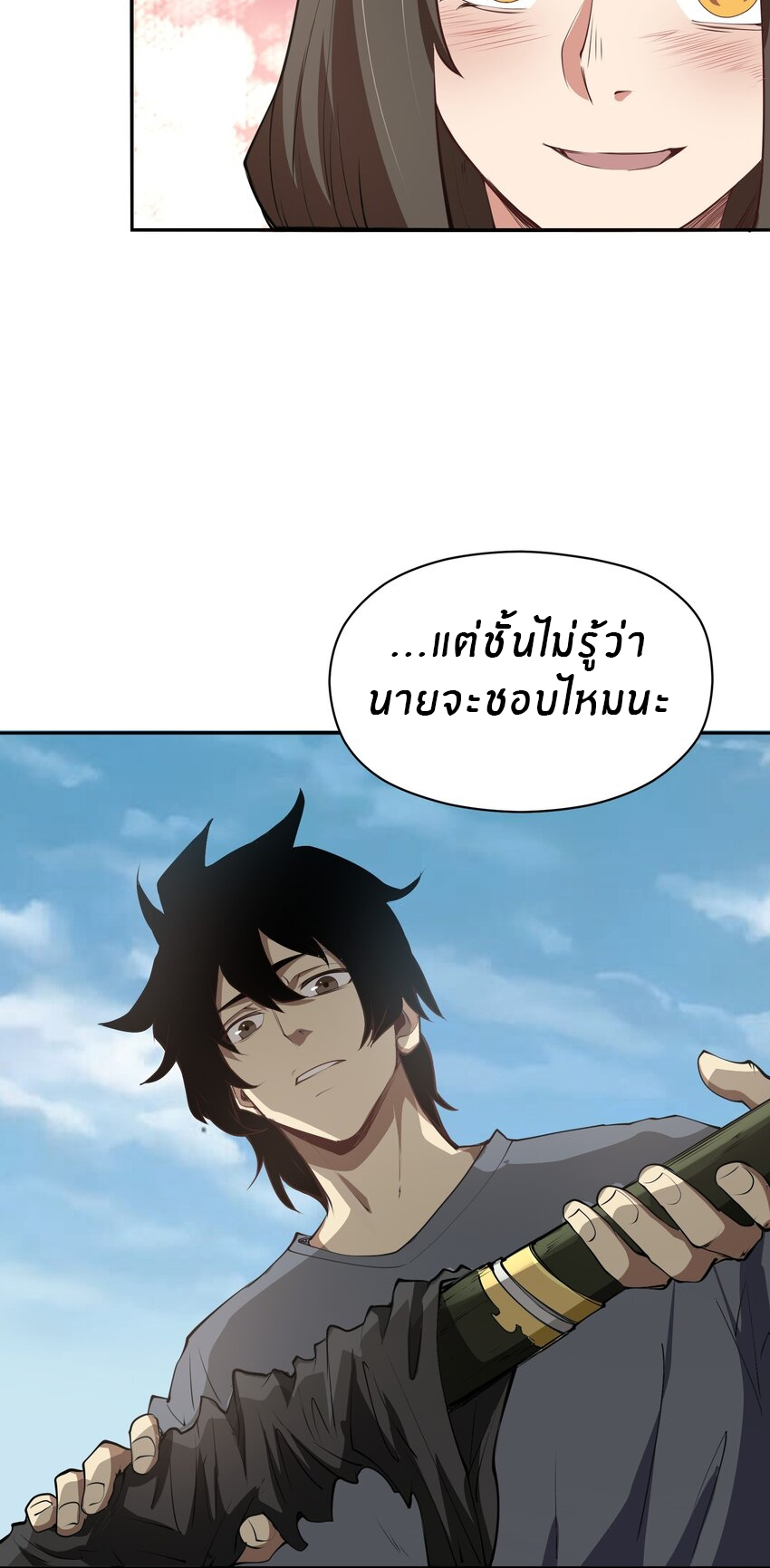 (ทันต้นฉบับ)The catastrophe of the doomsday, the rebirth of me turned the whole family into a boss! ตอนที่ 32 หน้า 17