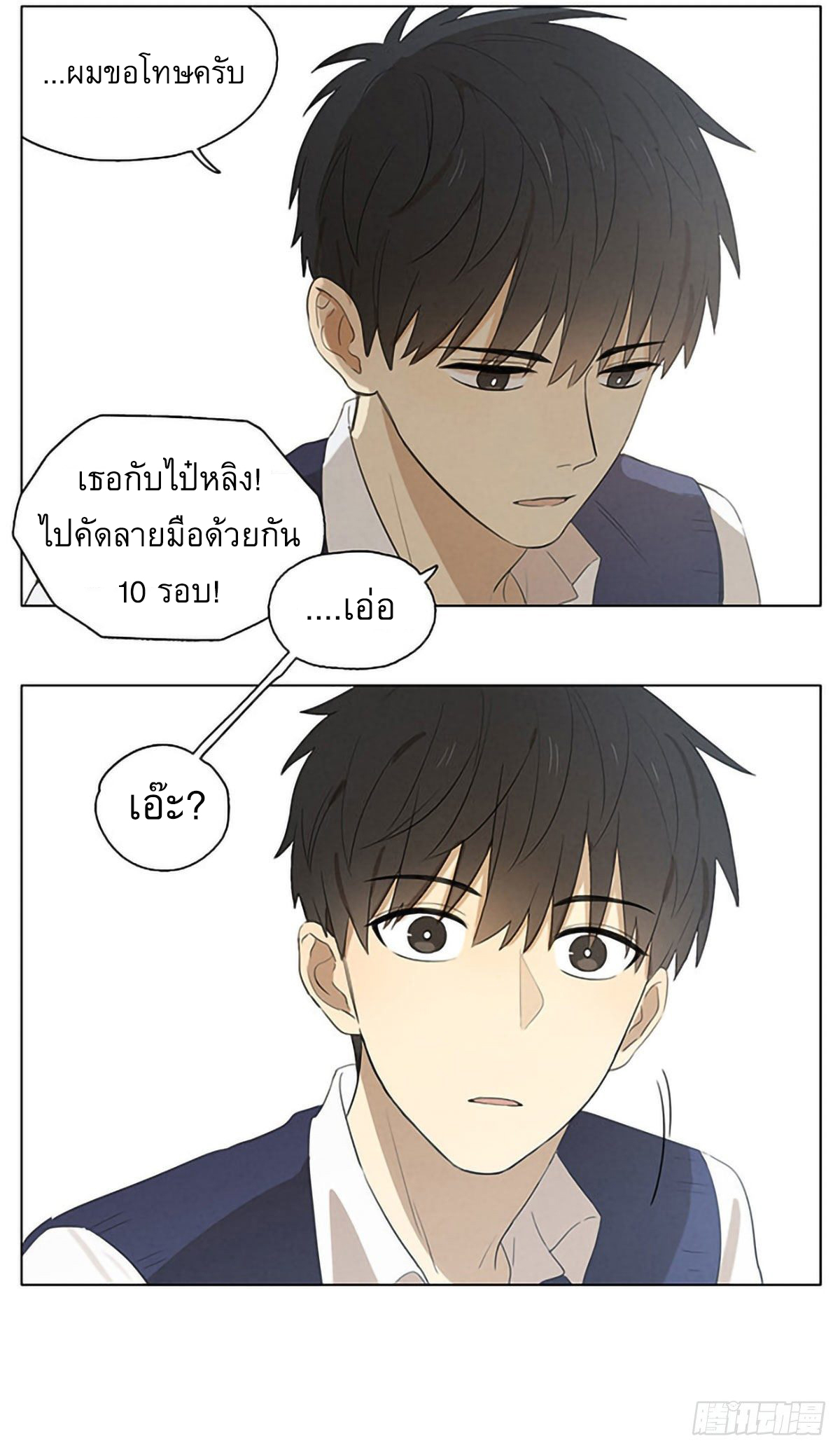 Secret love แอบรัก ตอนที่ 17 หน้า 17