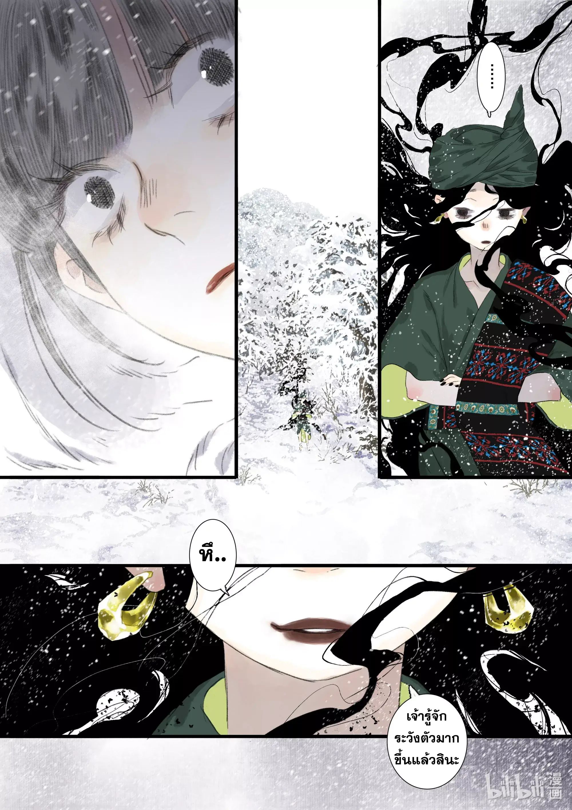 Song of the Sky Walkers - ลำนำล่องนภา ตอนที่ 97 หน้า 10