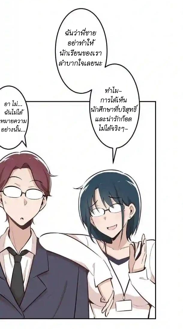 We Are In Love! ตอนที่ 12 หน้า 13