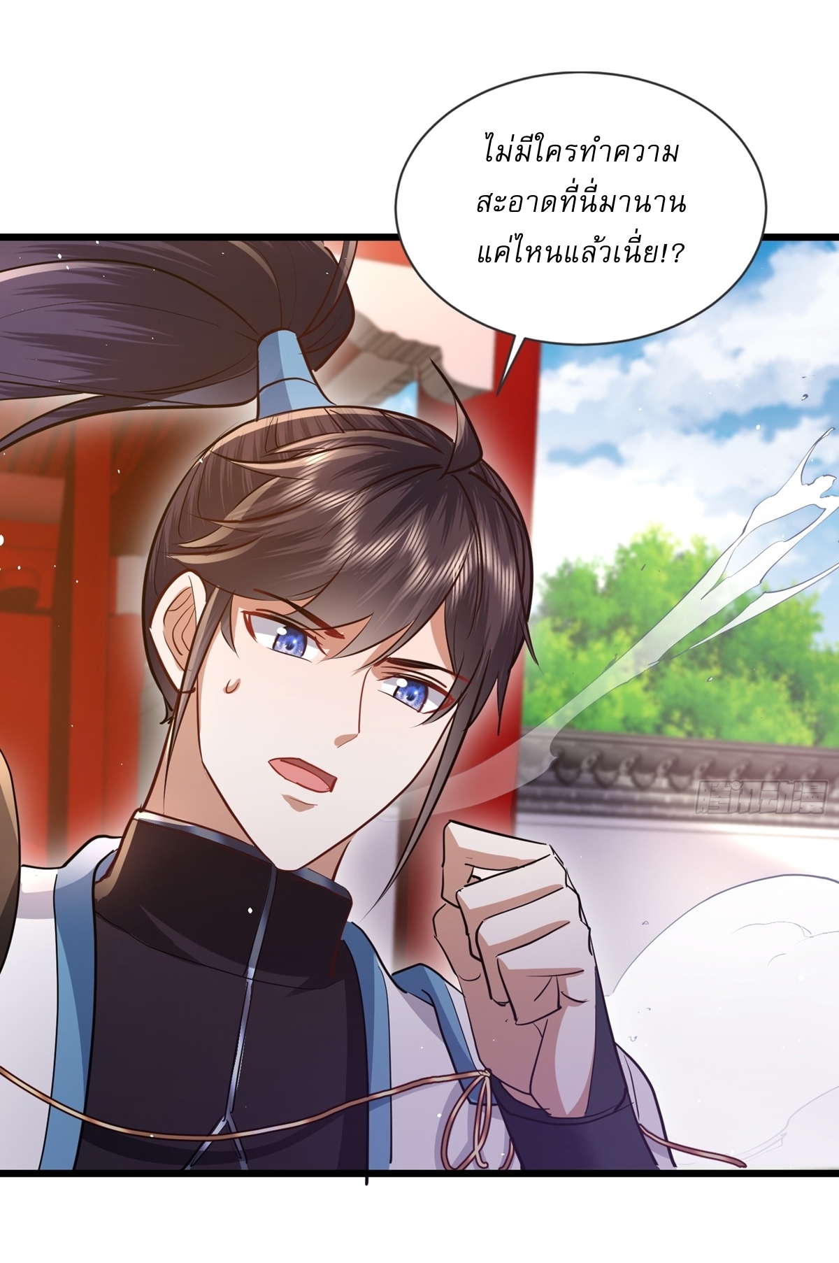 As An Immortal, I Only Practice Forbidden Arts เซียนอย่างข้า ฝึกเพียงเคล็ดวิชาต้องห้ามเท่านั้น! ตอนที่ 5 หน้า 21