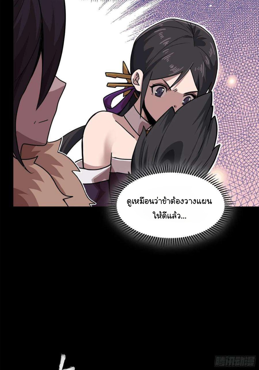 Legend of Star Genera ชนจีน ตอนที่ 101 หน้า 12