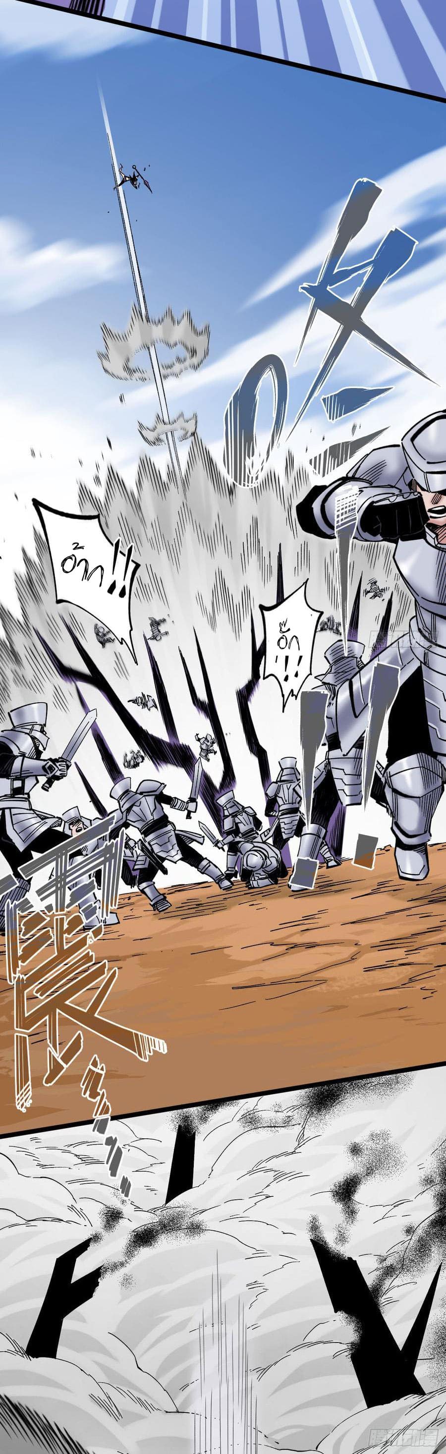 The doctor's Supremacy ตอนที่ 76 หน้า 18