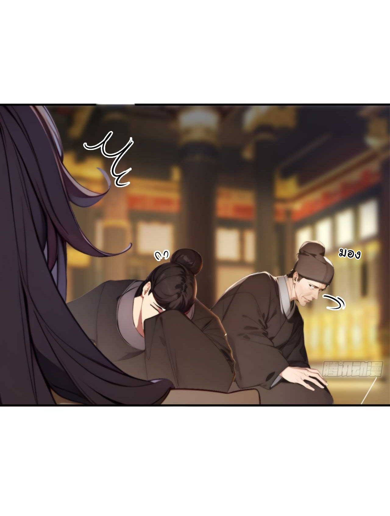 กระจอกแล้วทำไมยังไงข้าก็เป็นฮ่องเต้ ตอนที่ 5 หน้า 15