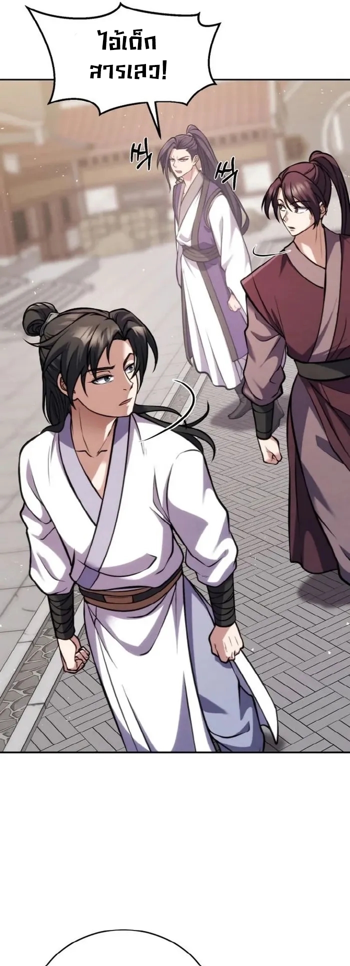 การหวนคืนของศิษย์ราชันแห่งยุทธภพ ตอนที่ 4 หน้า 13
